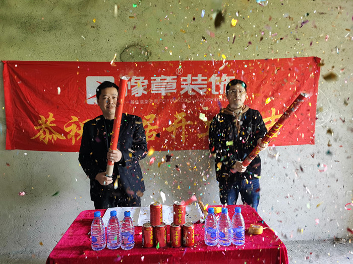 恭祝優(yōu)山美域劉總愛家開工大吉??！