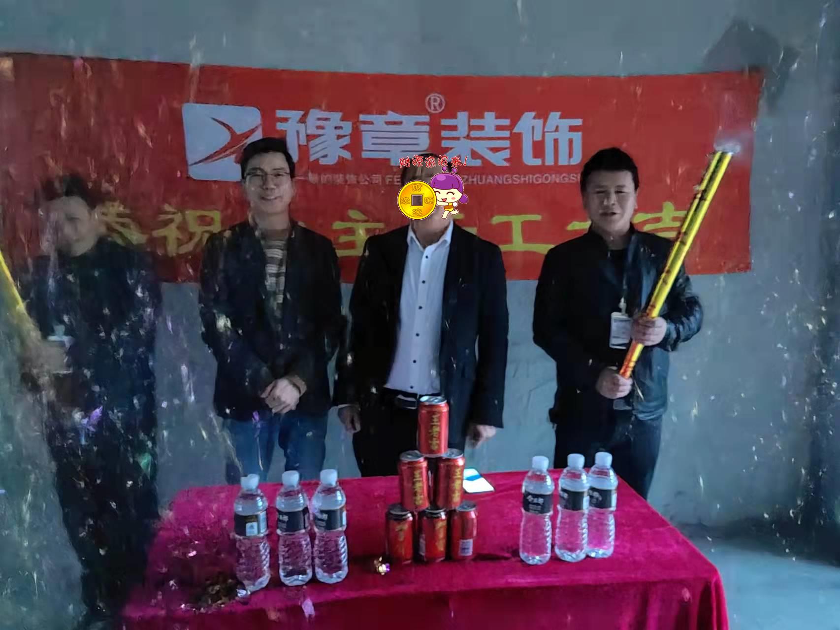 恭祝景泰園譚總愛家開工大吉！！