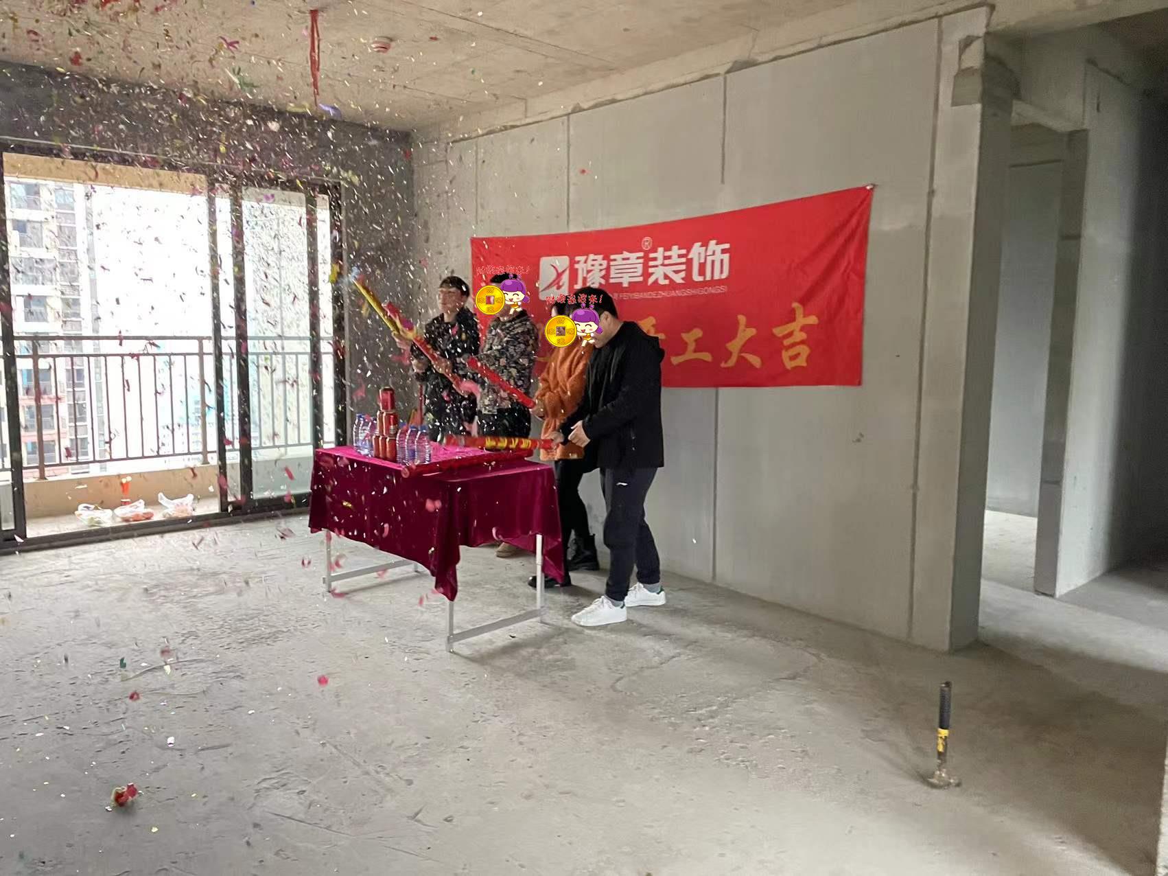 恭祝景盛豪庭彭總愛家開工大吉??！