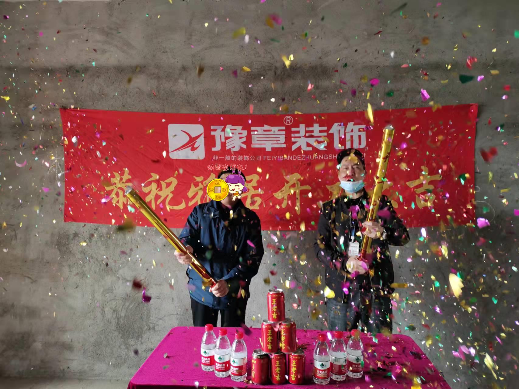 恭祝大富家屬樓陳女士愛家開工大吉?。? /></a></dt>
                                <dd>
                                    <h4>
                                        <a href=