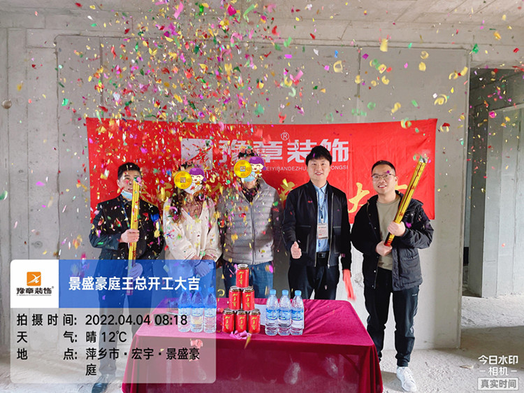 恭祝景盛豪庭王總愛(ài)家開(kāi)工大吉??！