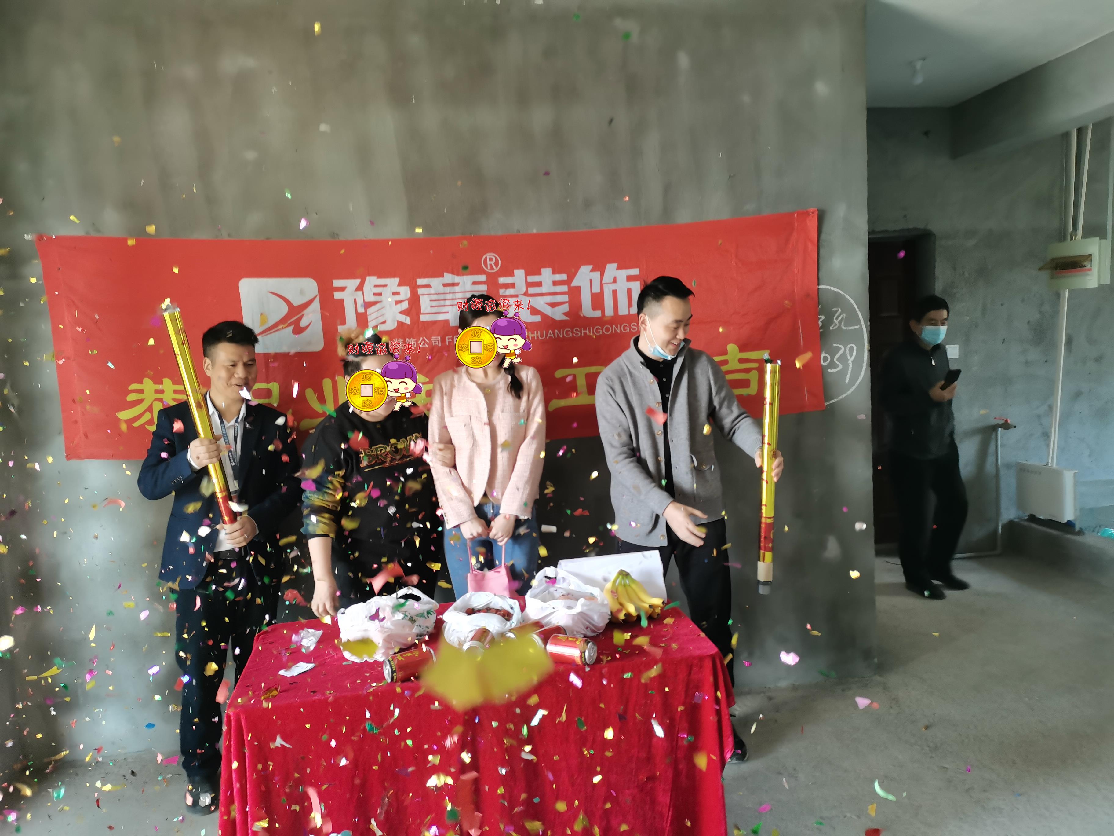 恭祝龍華云錦黃女士愛(ài)家開(kāi)工大吉??！