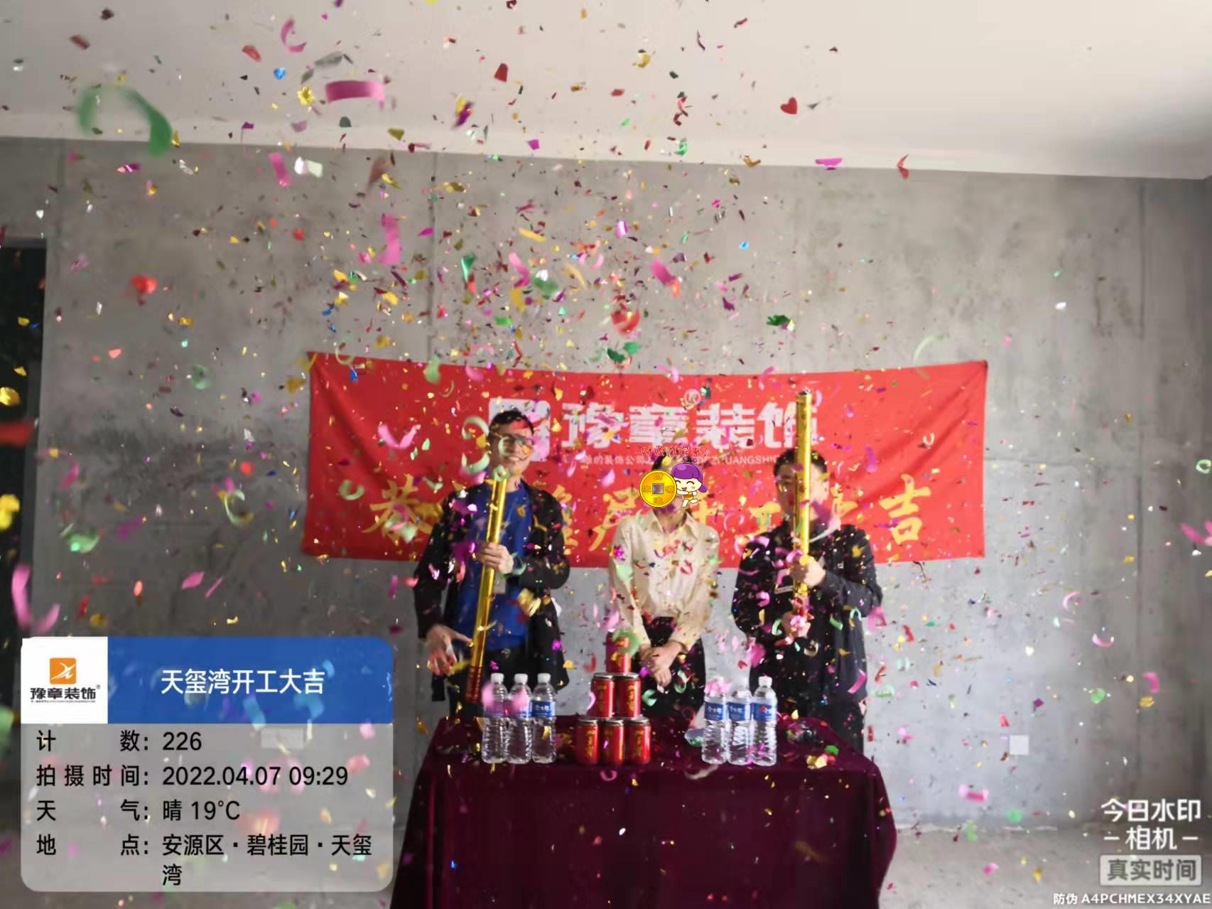 恭祝天璽灣鄧總愛(ài)家開(kāi)工大吉??！