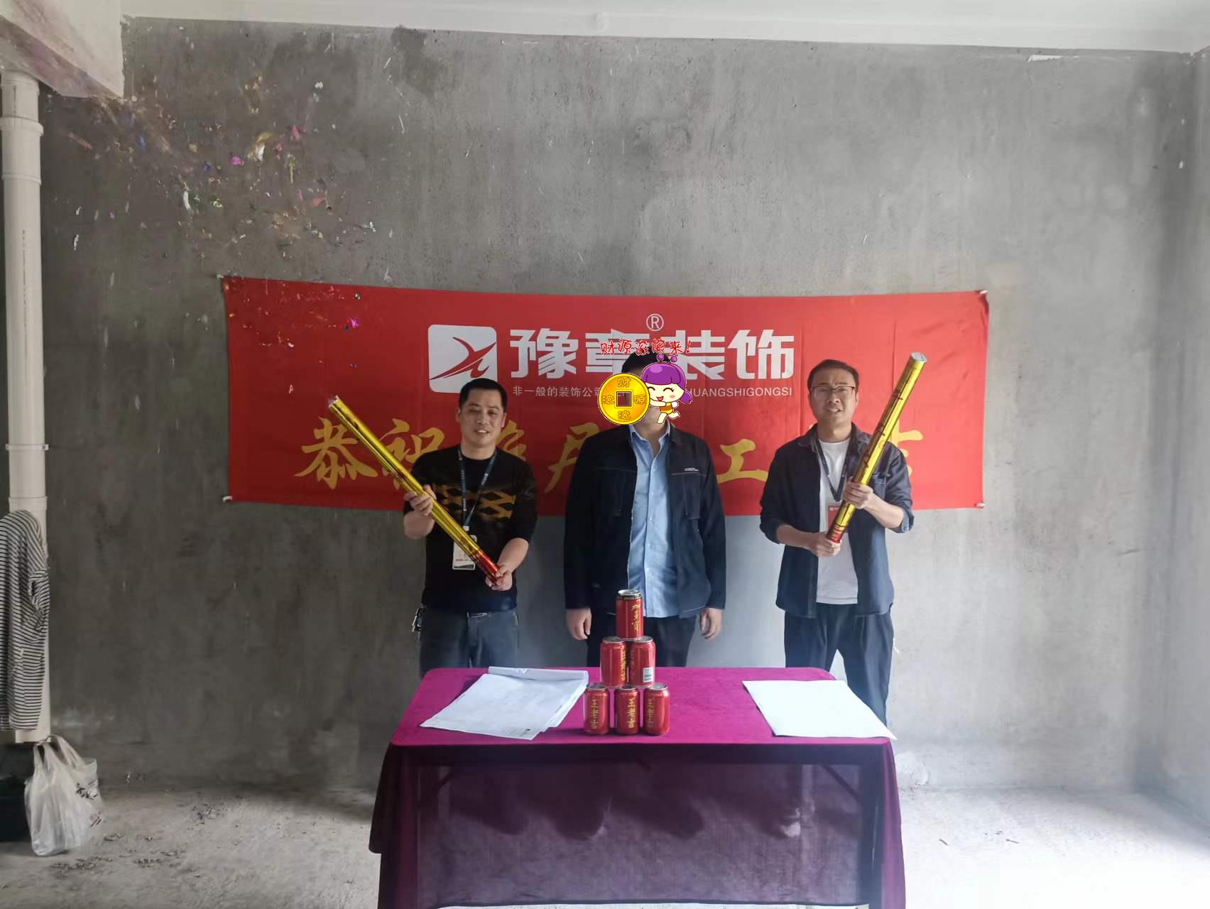 恭祝首府何女士愛(ài)家開(kāi)工大吉??！