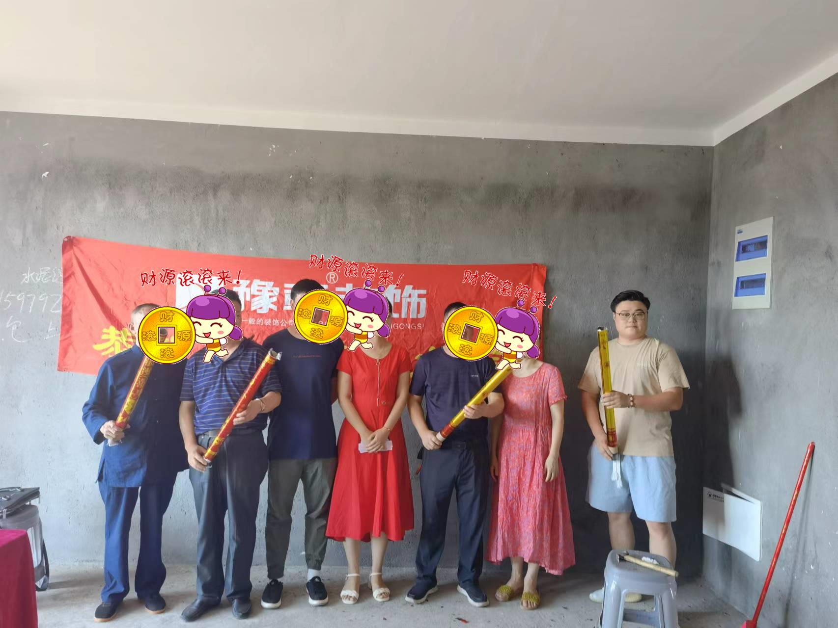恭祝譽城何女士愛家開工大吉！！