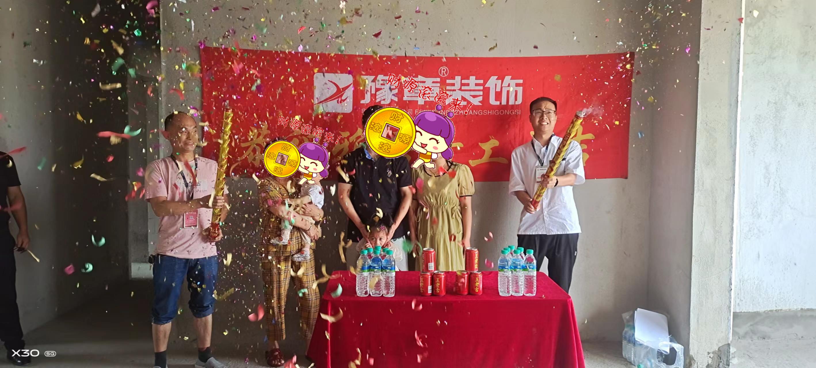恭祝江山御景廖總愛家開工大吉！！