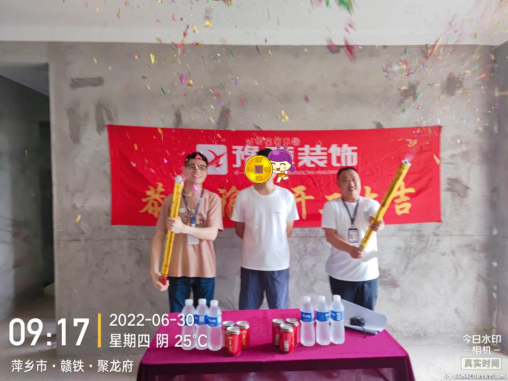 恭祝聚龍府劉總愛家開工大吉！！