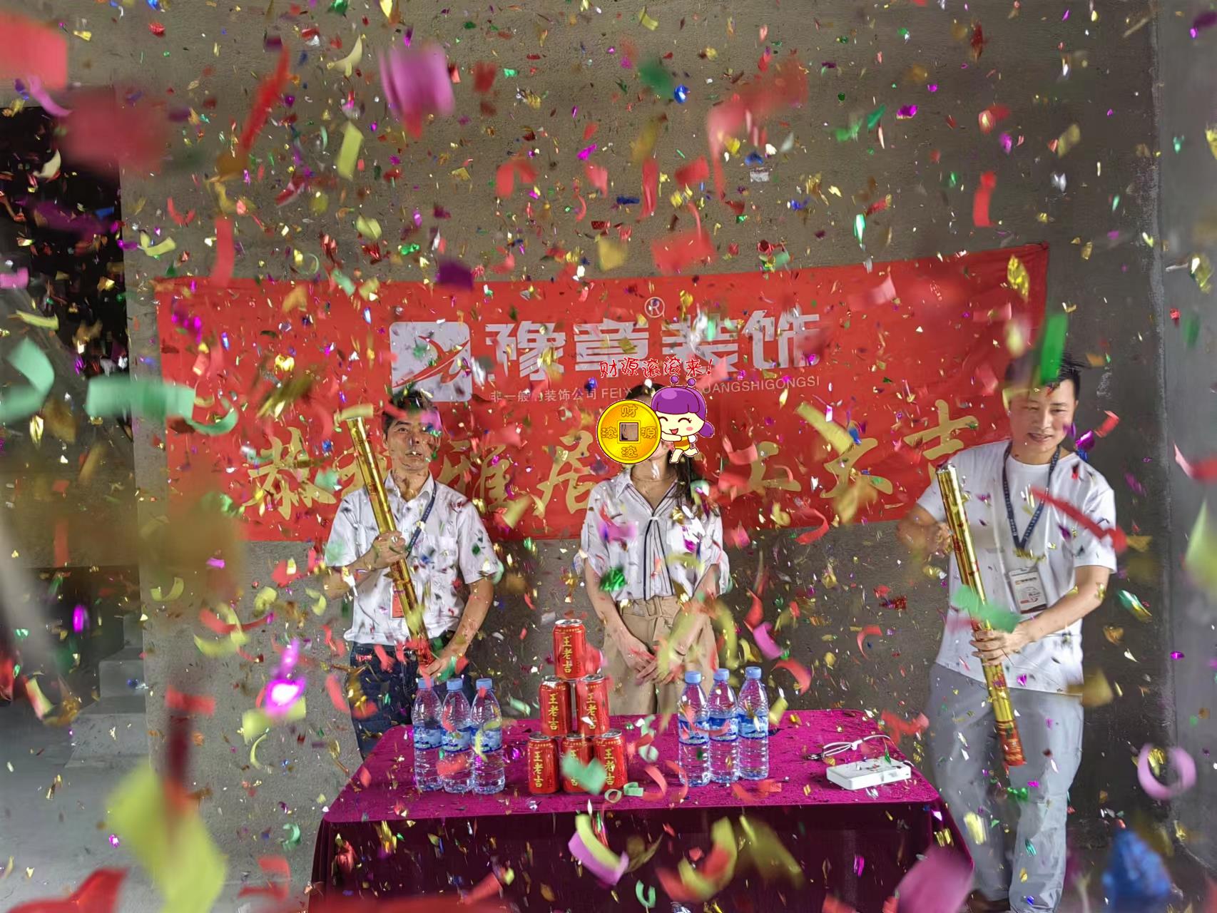恭祝天悅灣李總愛家開工大吉！！