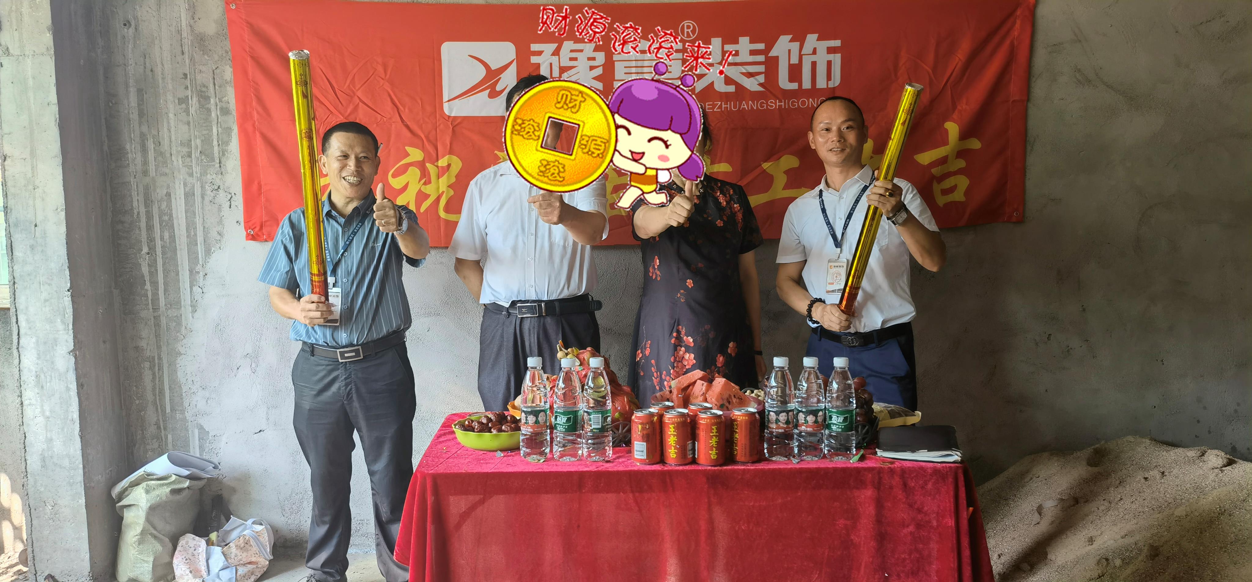 恭祝東橋向老師愛家開工大吉?。? /></a></dt>
                                <dd>
                                    <h4>
                                        <a href=