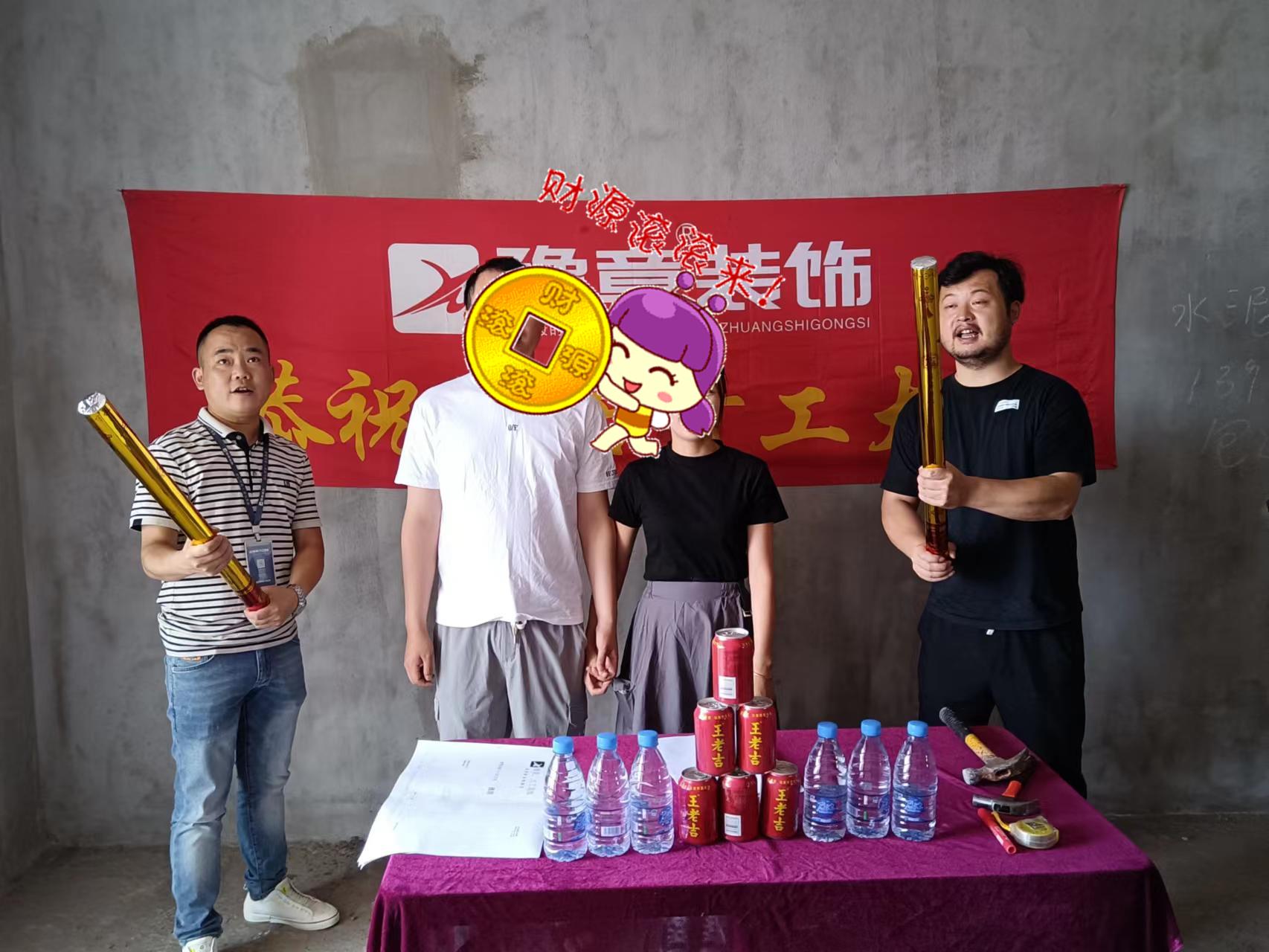 恭祝夢想天街王總愛家開工大吉！！