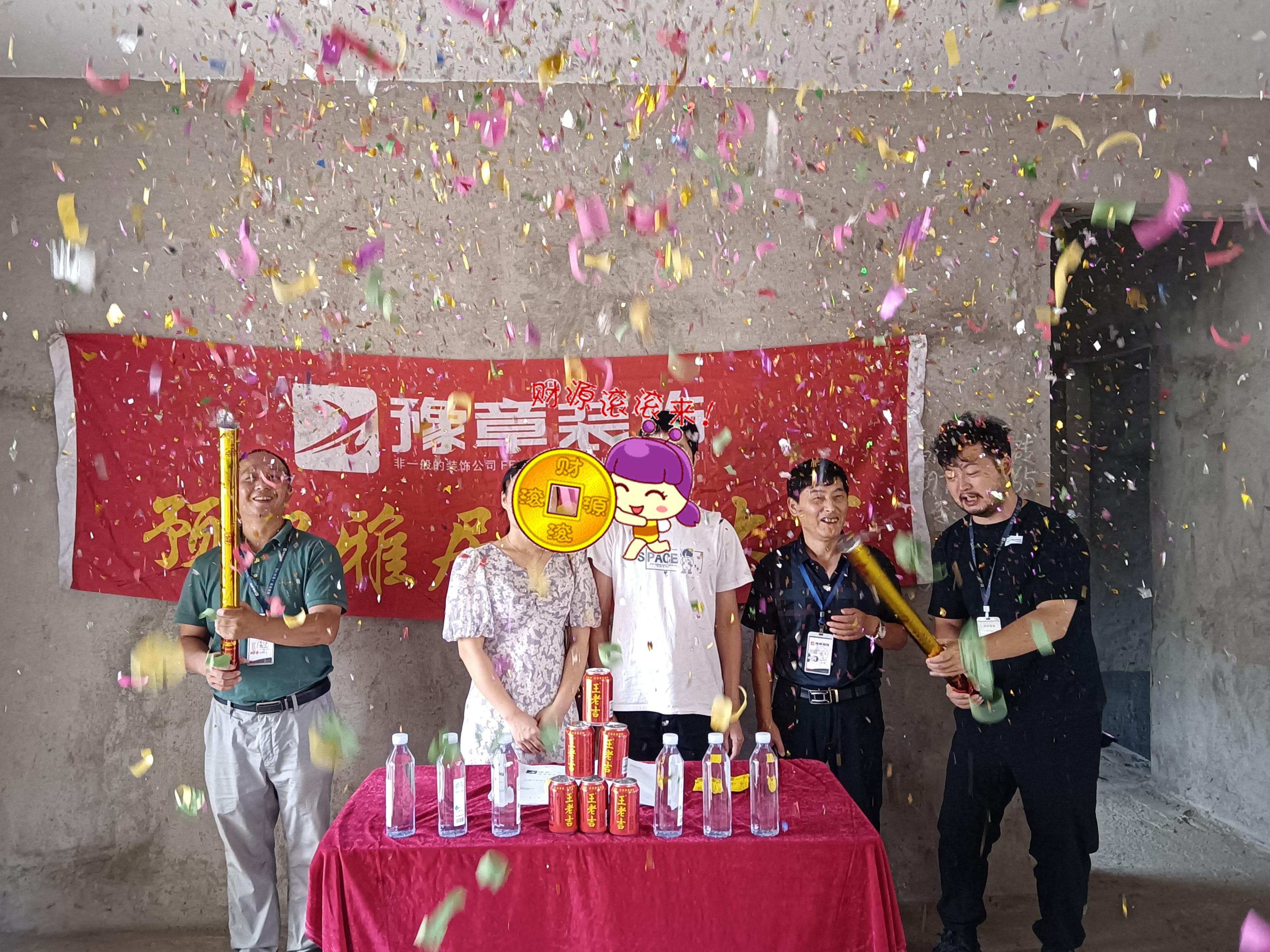 恭祝公園一號黃總愛家開工大吉！！