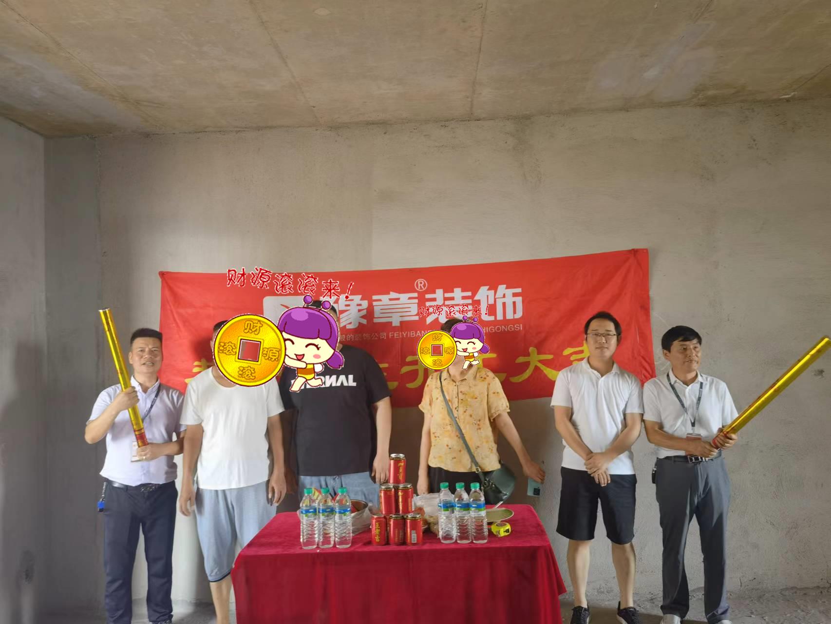 恭祝潤達府鐘總愛家開工大吉??！