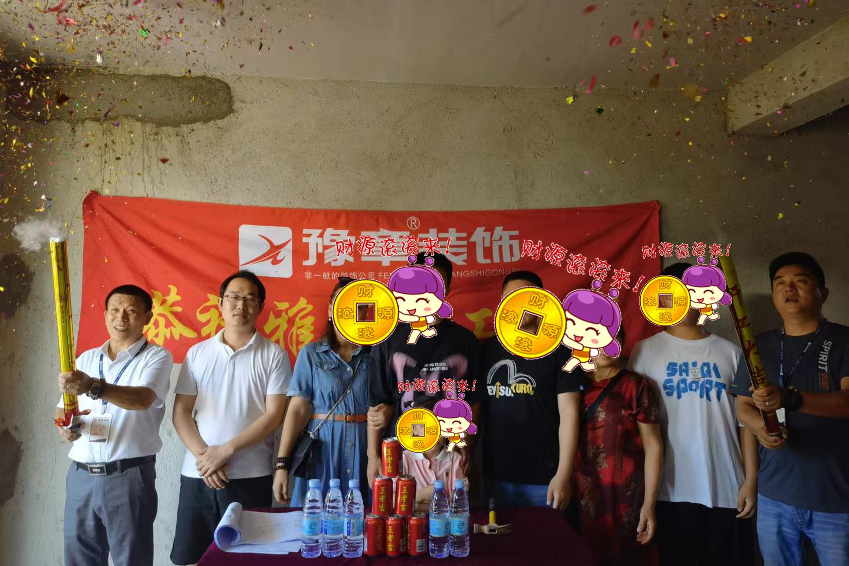 恭祝荷塘新苑針女士愛家開工大吉??！