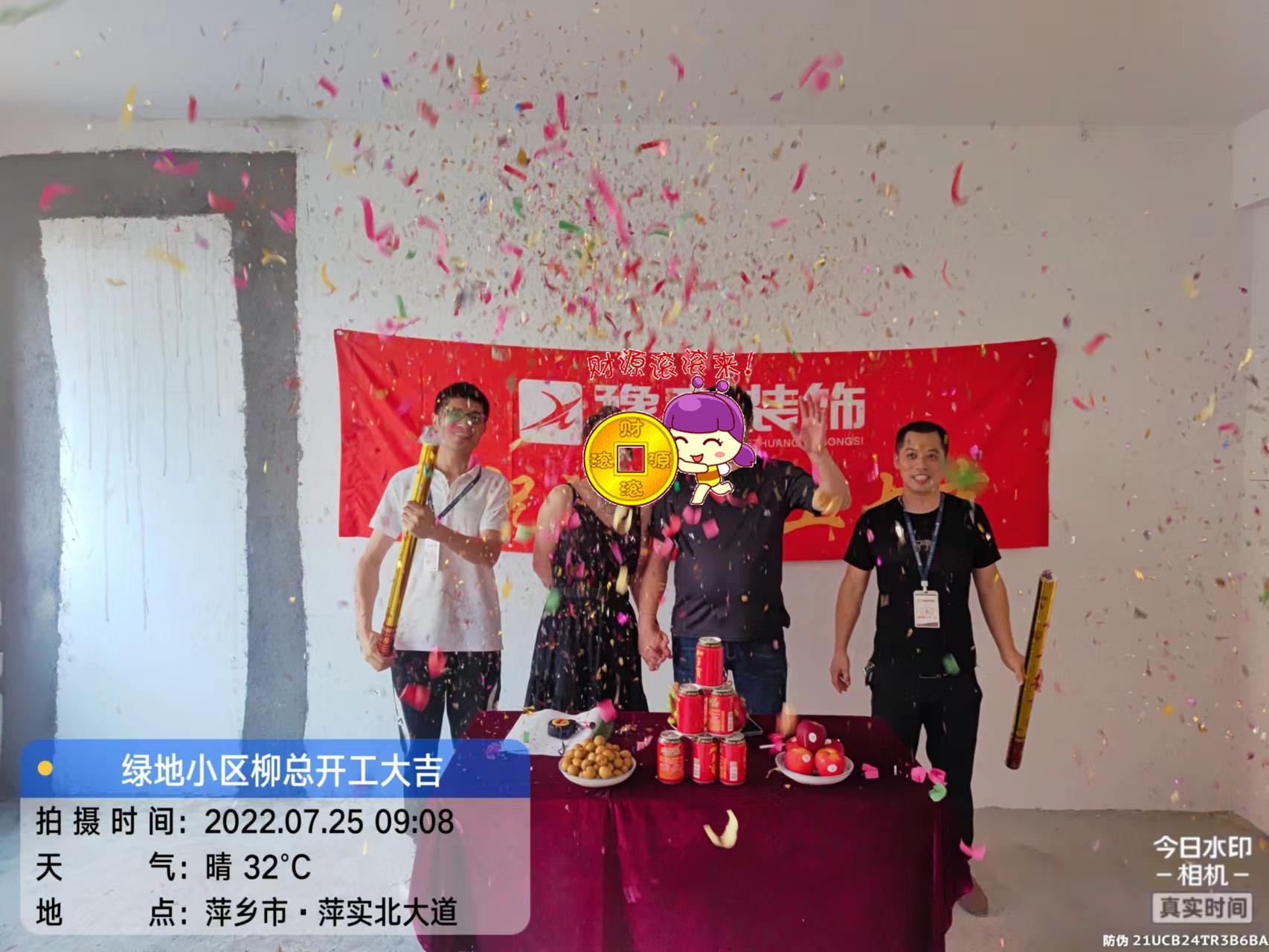 恭祝綠地小區(qū)柳總愛家開工大吉??！