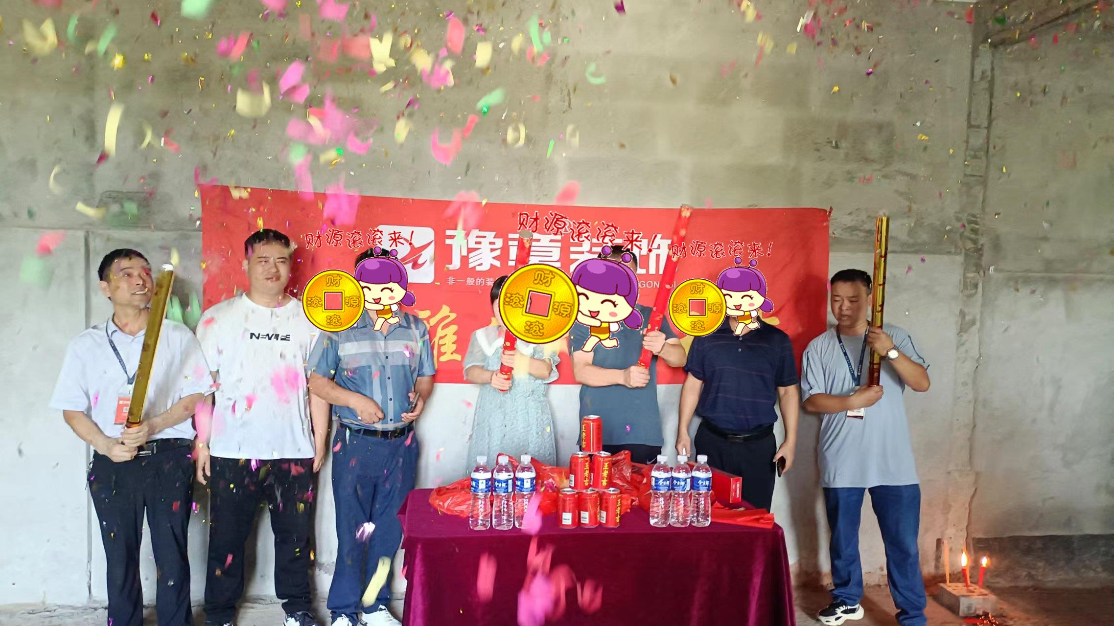 恭祝首府羅總愛家開工大吉??！