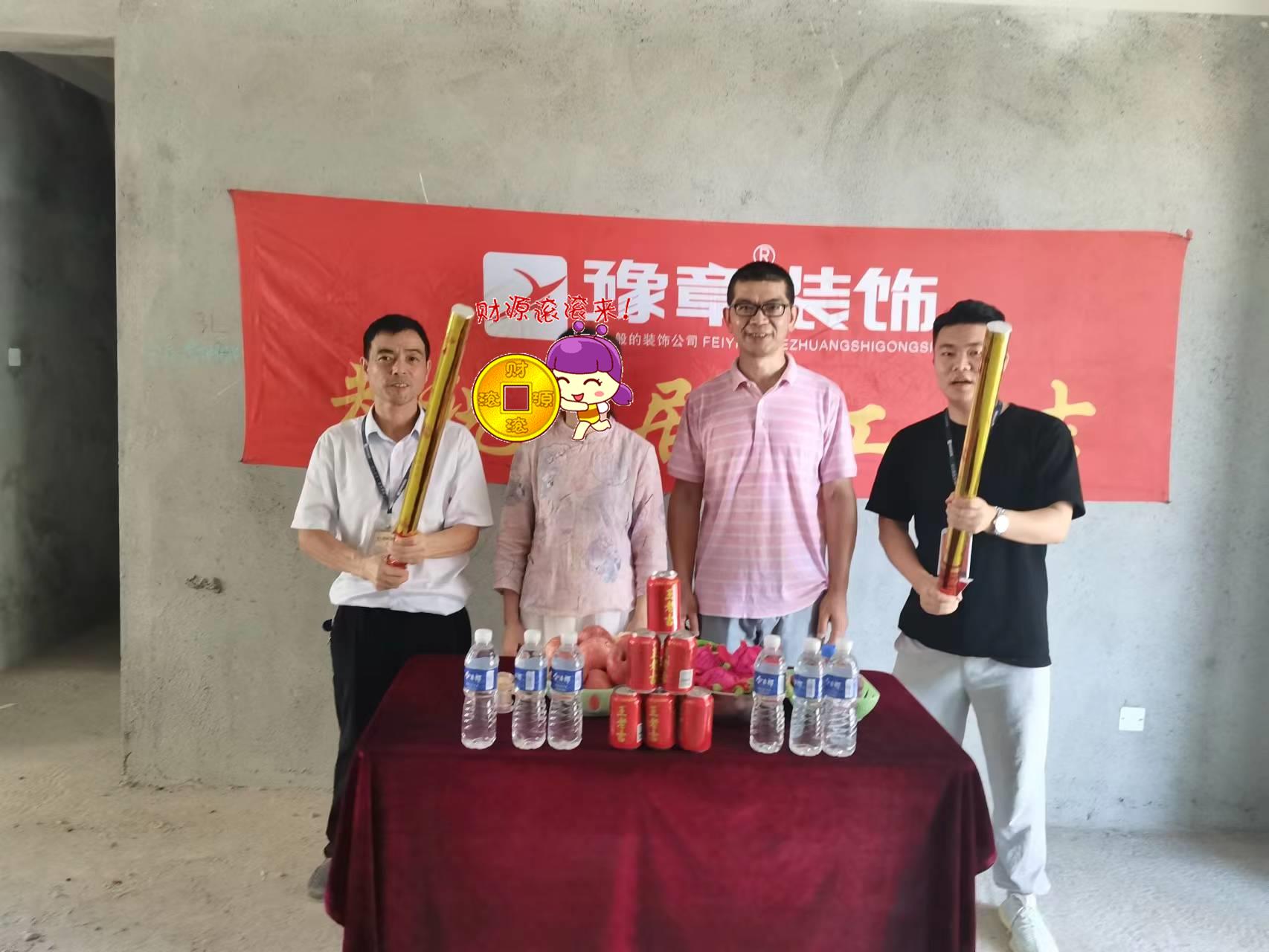 恭祝首府卓總愛家開工大吉??！