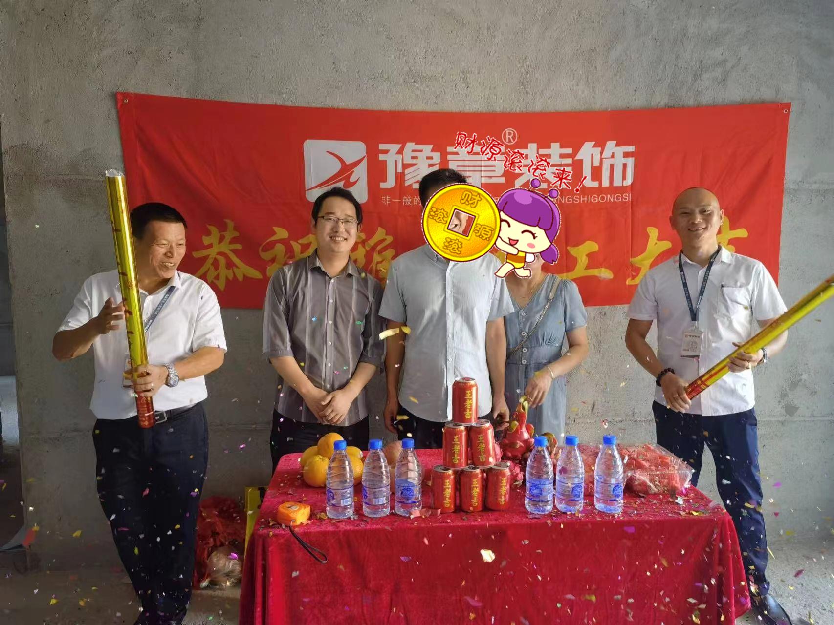 恭祝御龍灣鄧總愛家開工大吉！！