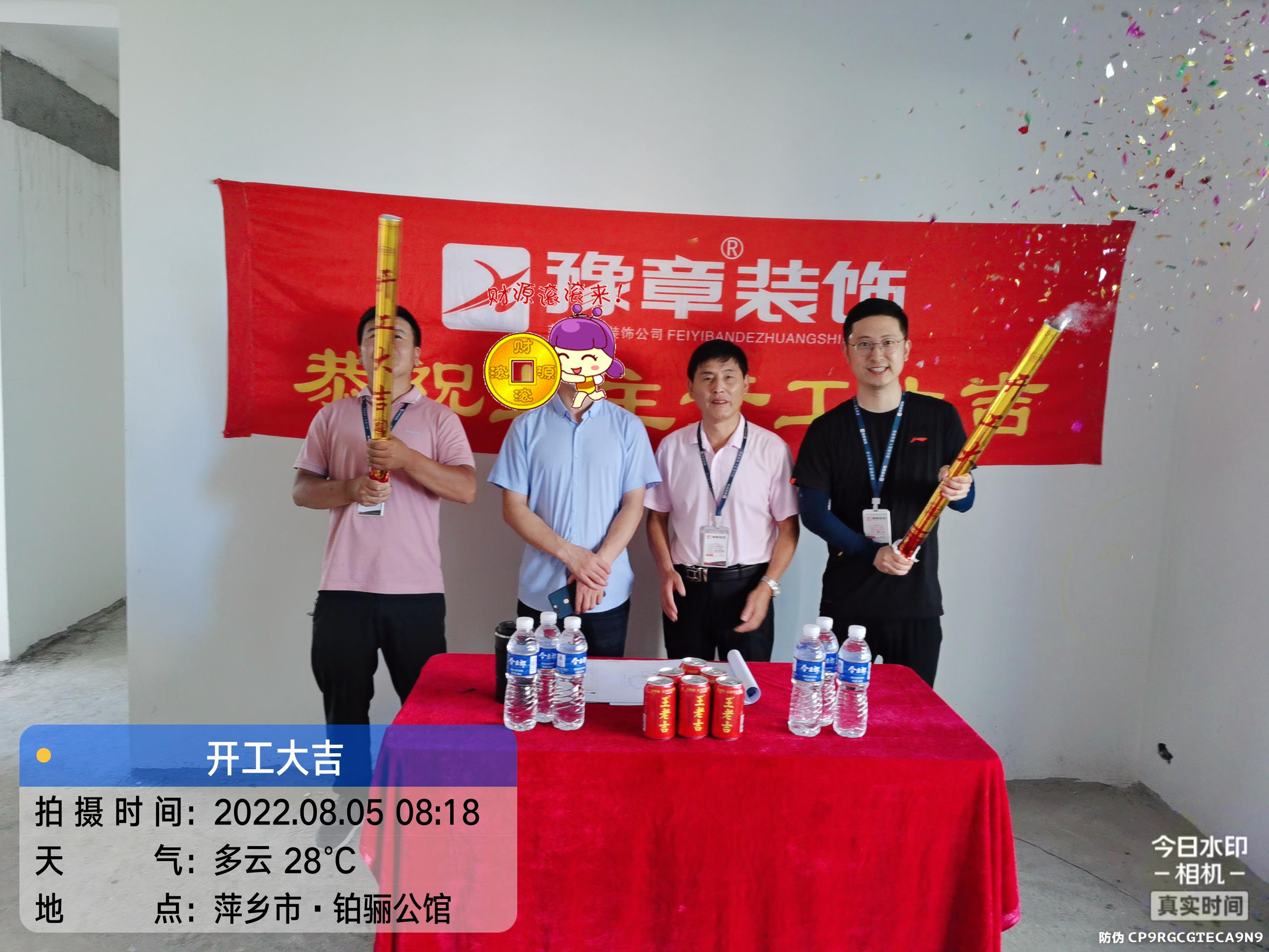 恭祝綠地孫總愛家開工大吉！！