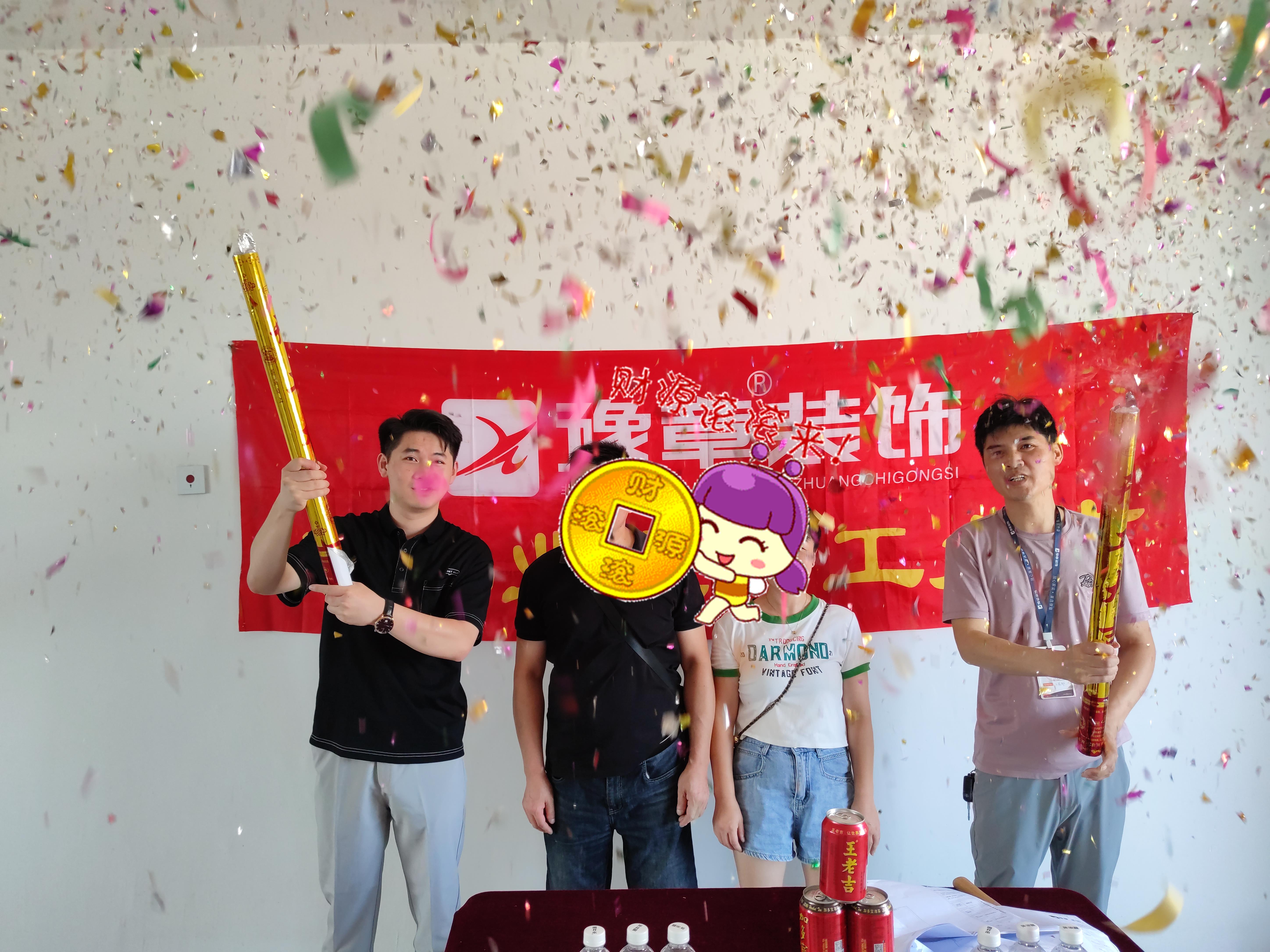 恭祝綠地劉總愛家開工大吉！！