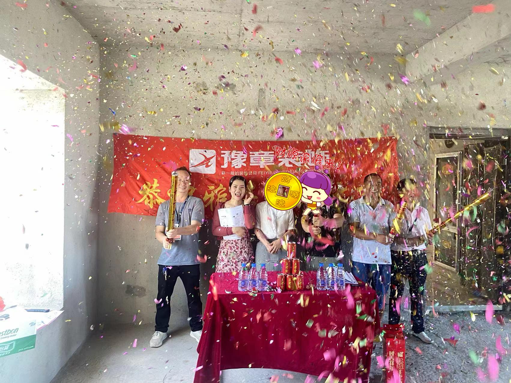恭祝月湖山莊曾女士愛家開工大吉??！