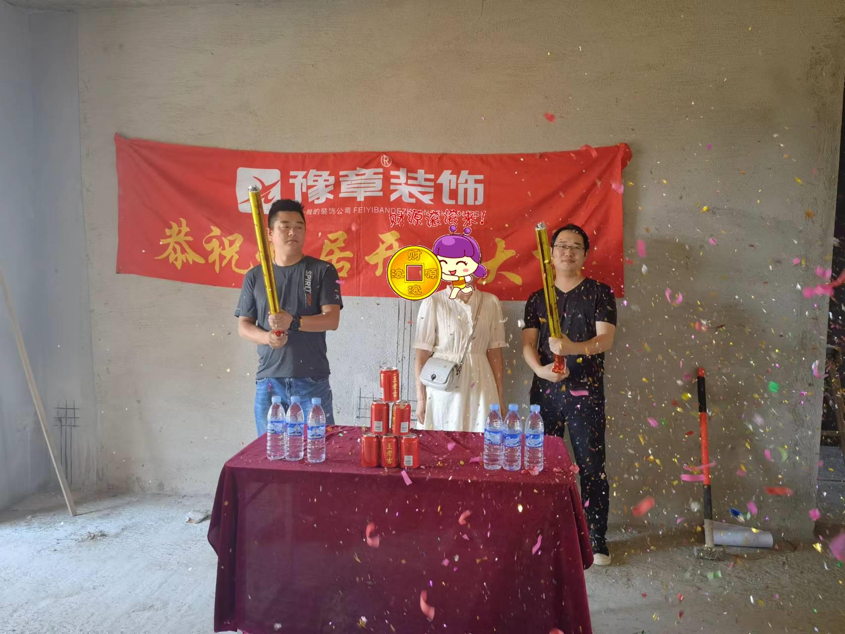 恭祝潤達府彭女士愛家開工大吉?。? /></a></dt>
                                <dd>
                                    <h4>
                                        <a href=