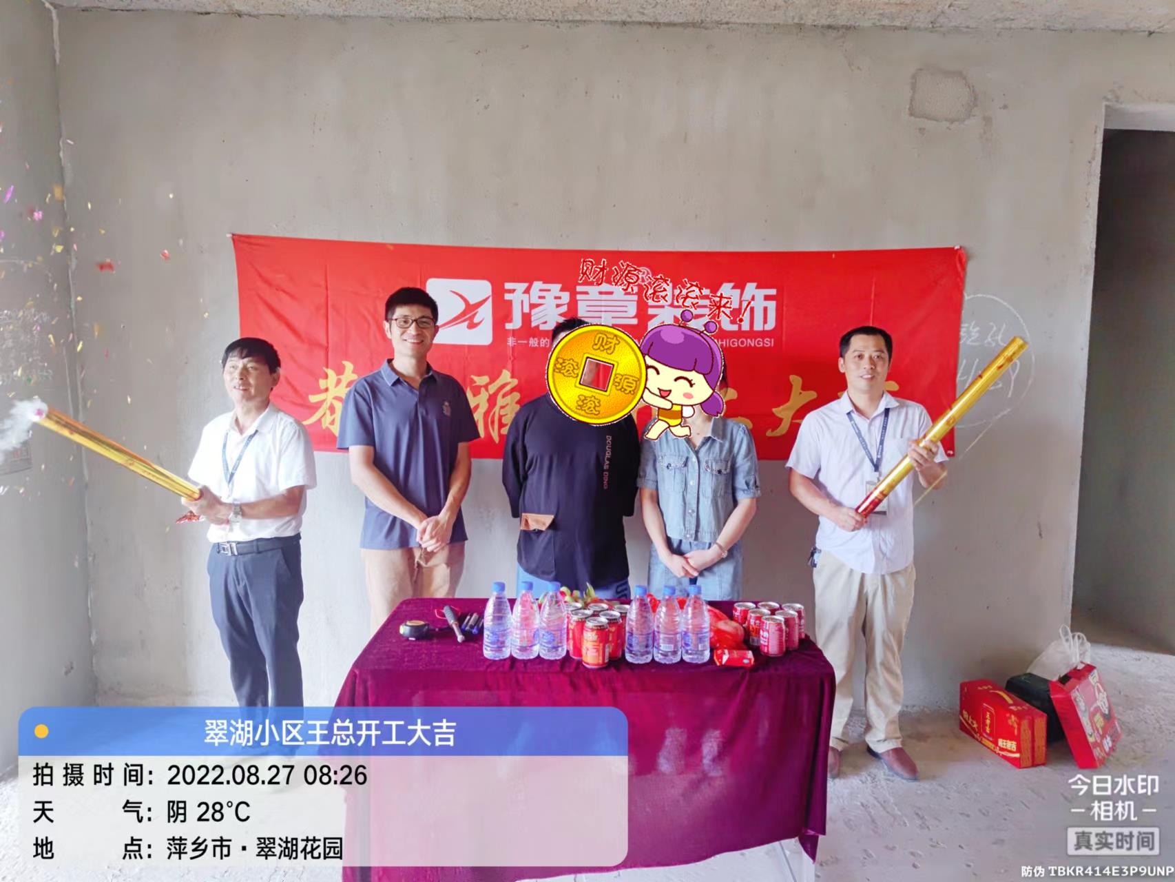 恭祝翠湖王總愛家開工大吉?。? /></a></dt>
                                <dd>
                                    <h4>
                                        <a href=