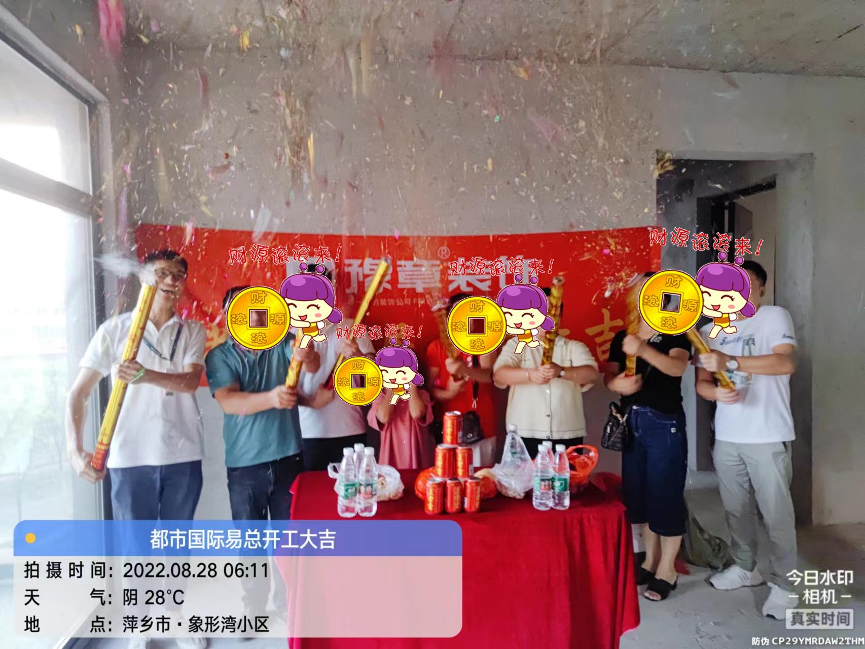 恭祝都市國際易總愛家開工大吉??！