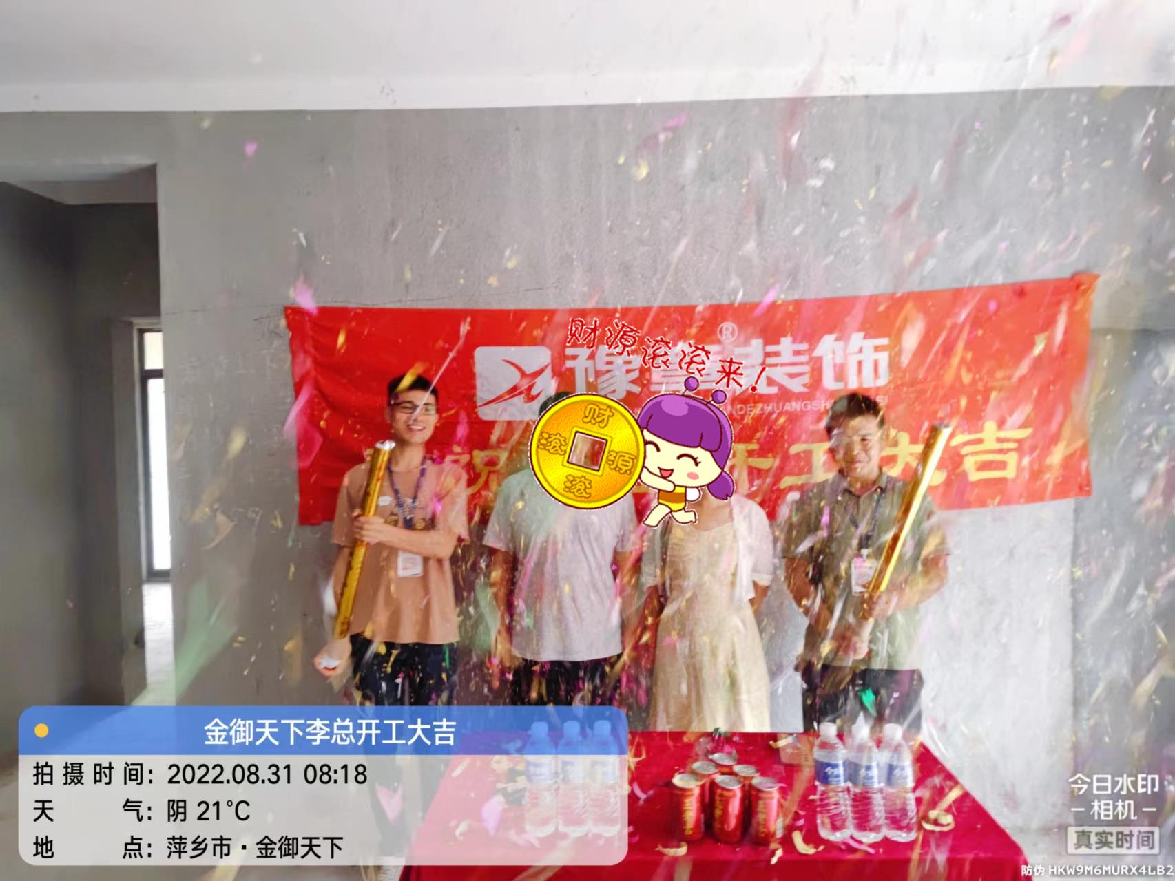 恭祝金御天下李總愛家開工大吉??！