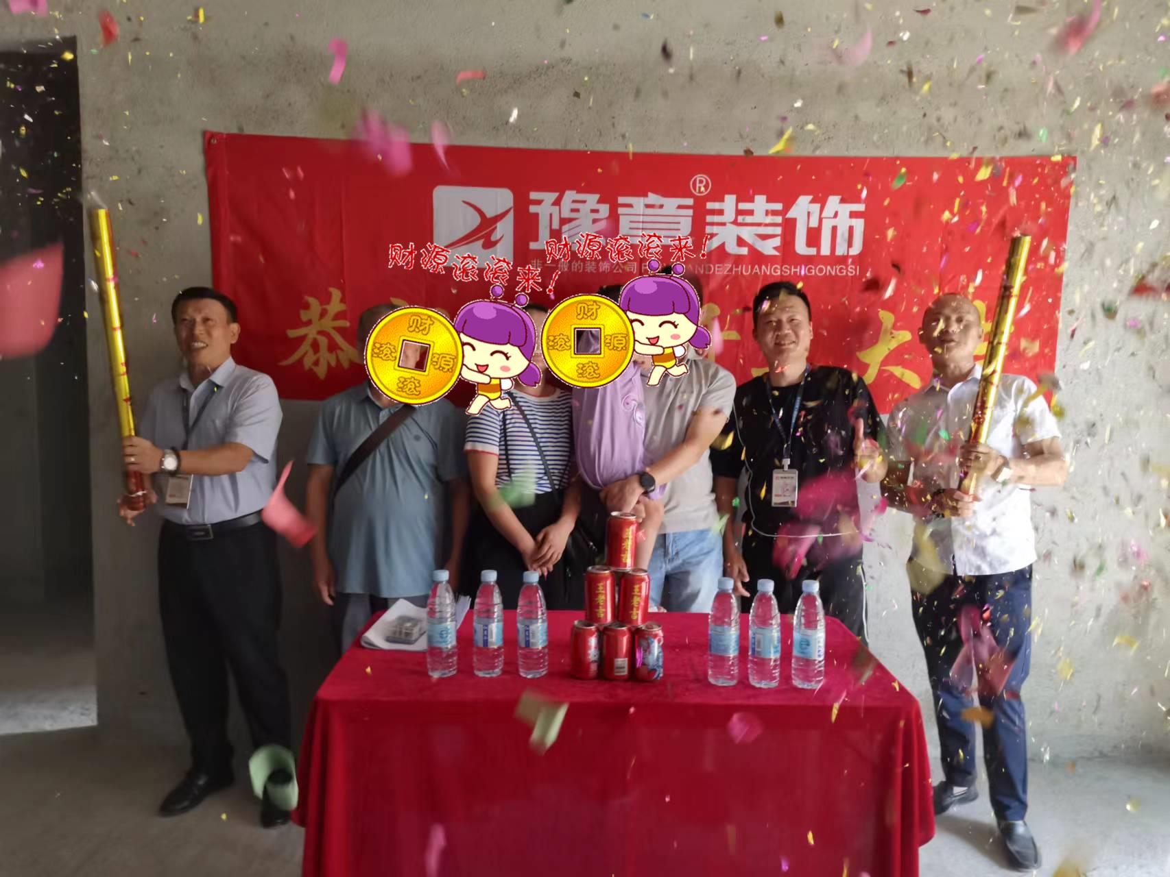 恭祝景泰園段總愛家開工大吉??！