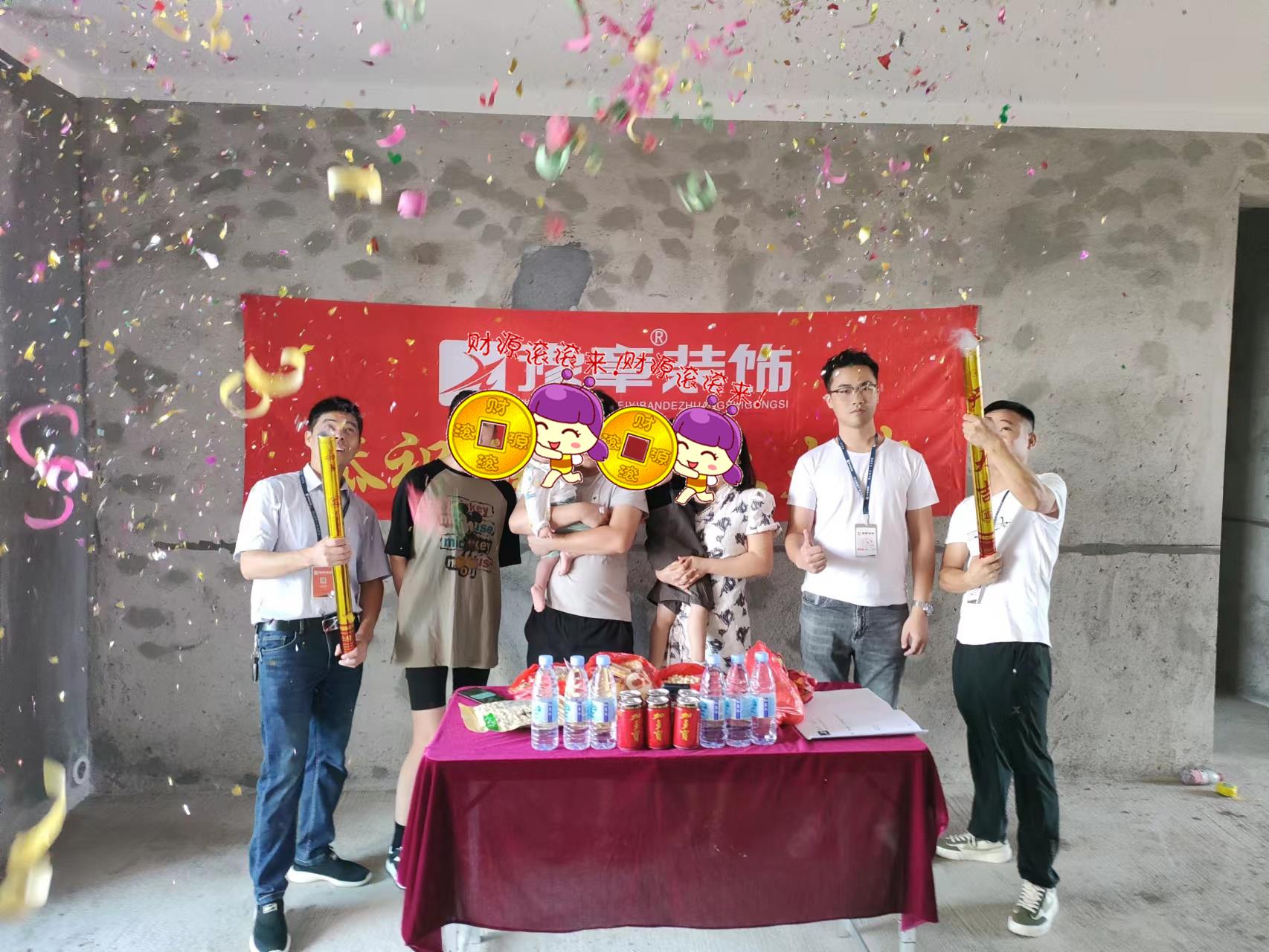 恭祝聚龍府宴總愛家開工大吉??！