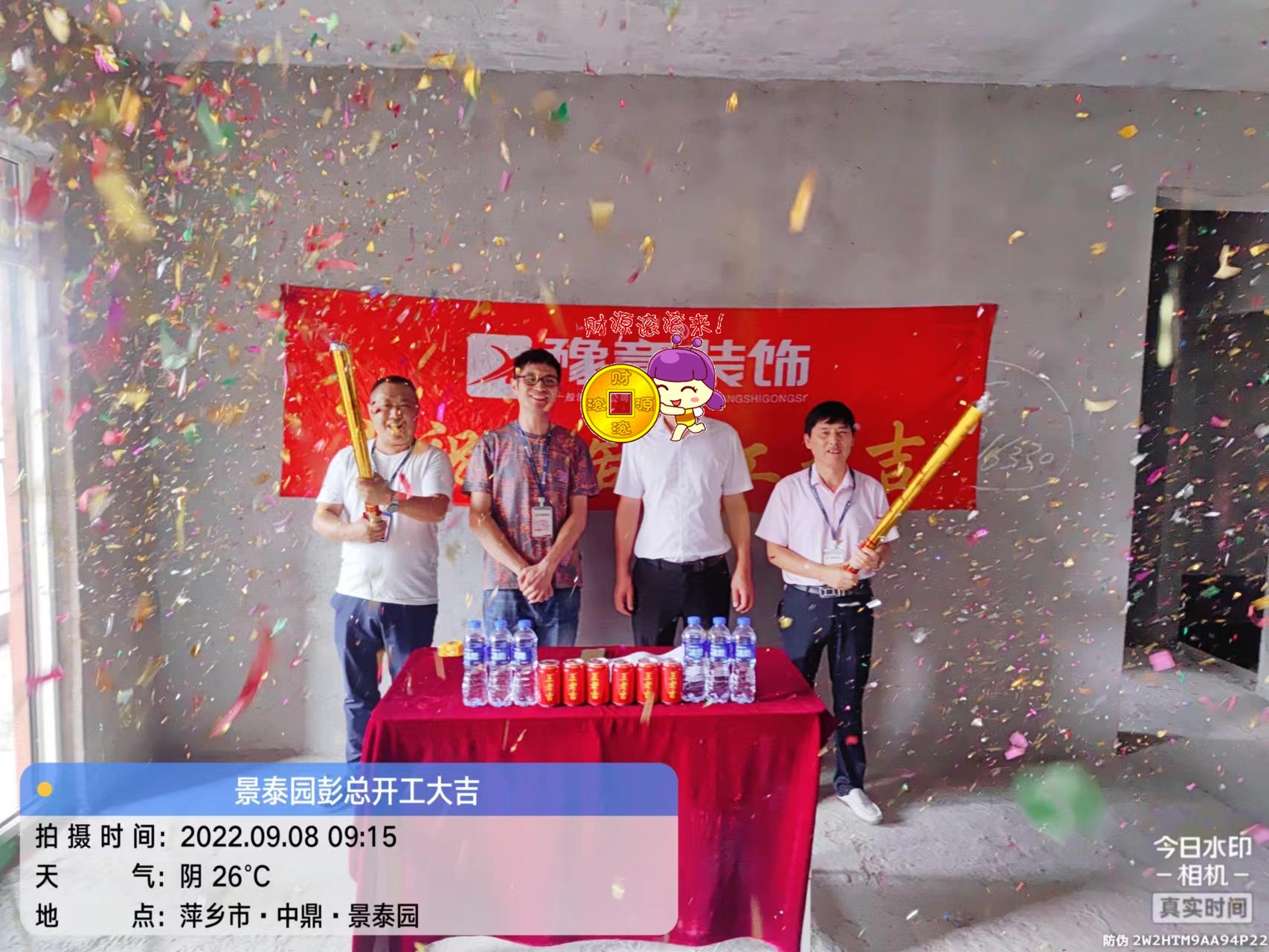 恭祝景泰園彭總愛家開工大吉！！