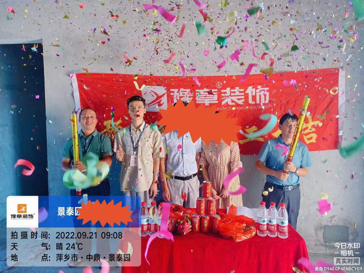 恭祝景泰園黃總愛家開工大吉！！