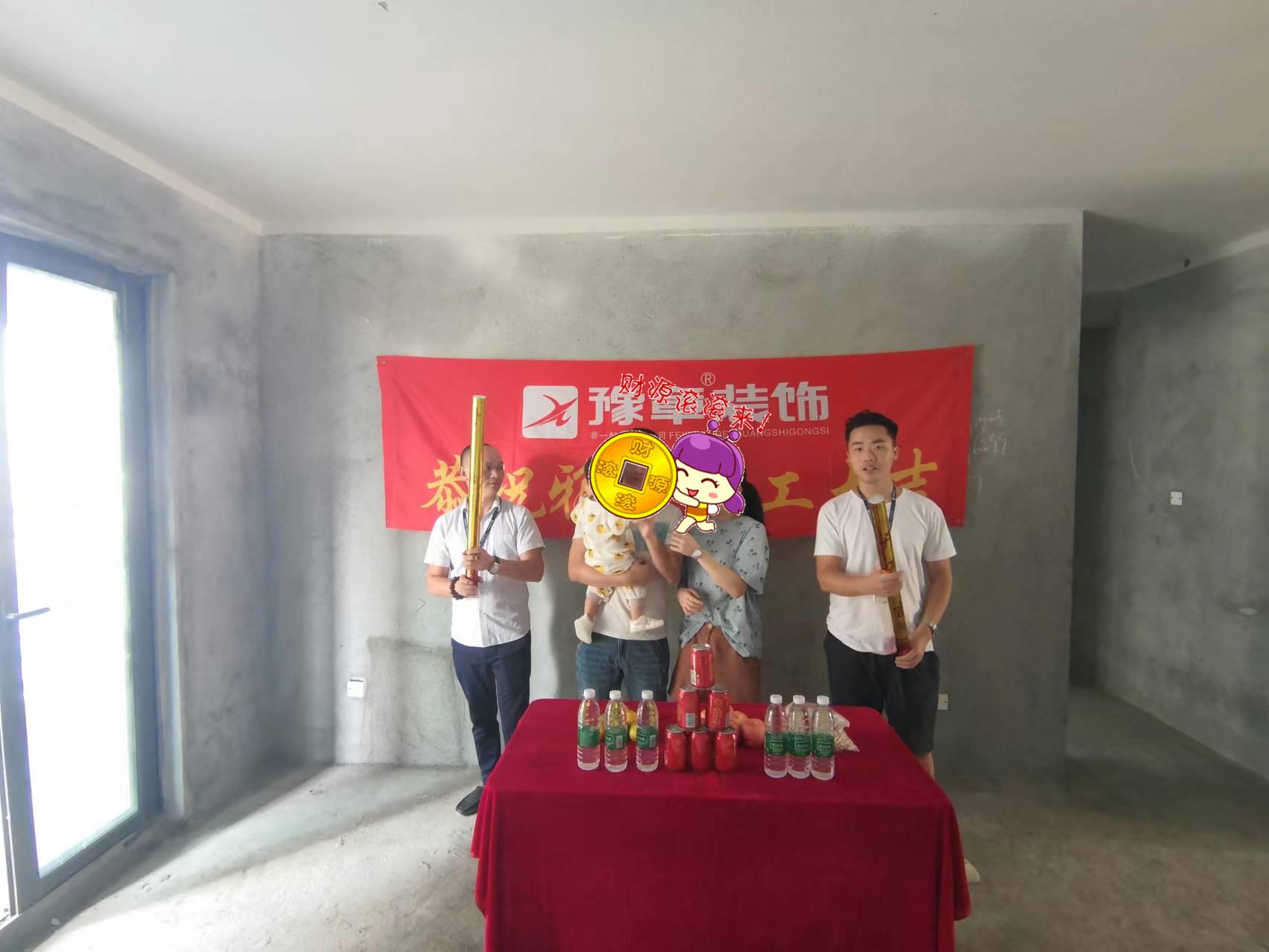 恭祝首府譚總愛家開工大吉??！