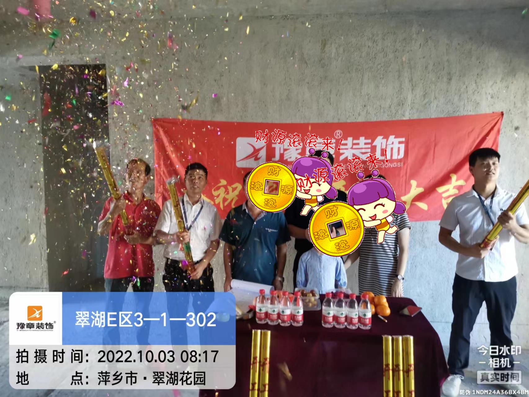 恭祝翠湖黎總愛家開工大吉?。? /></a></dt>
                                <dd>
                                    <h4>
                                        <a href=