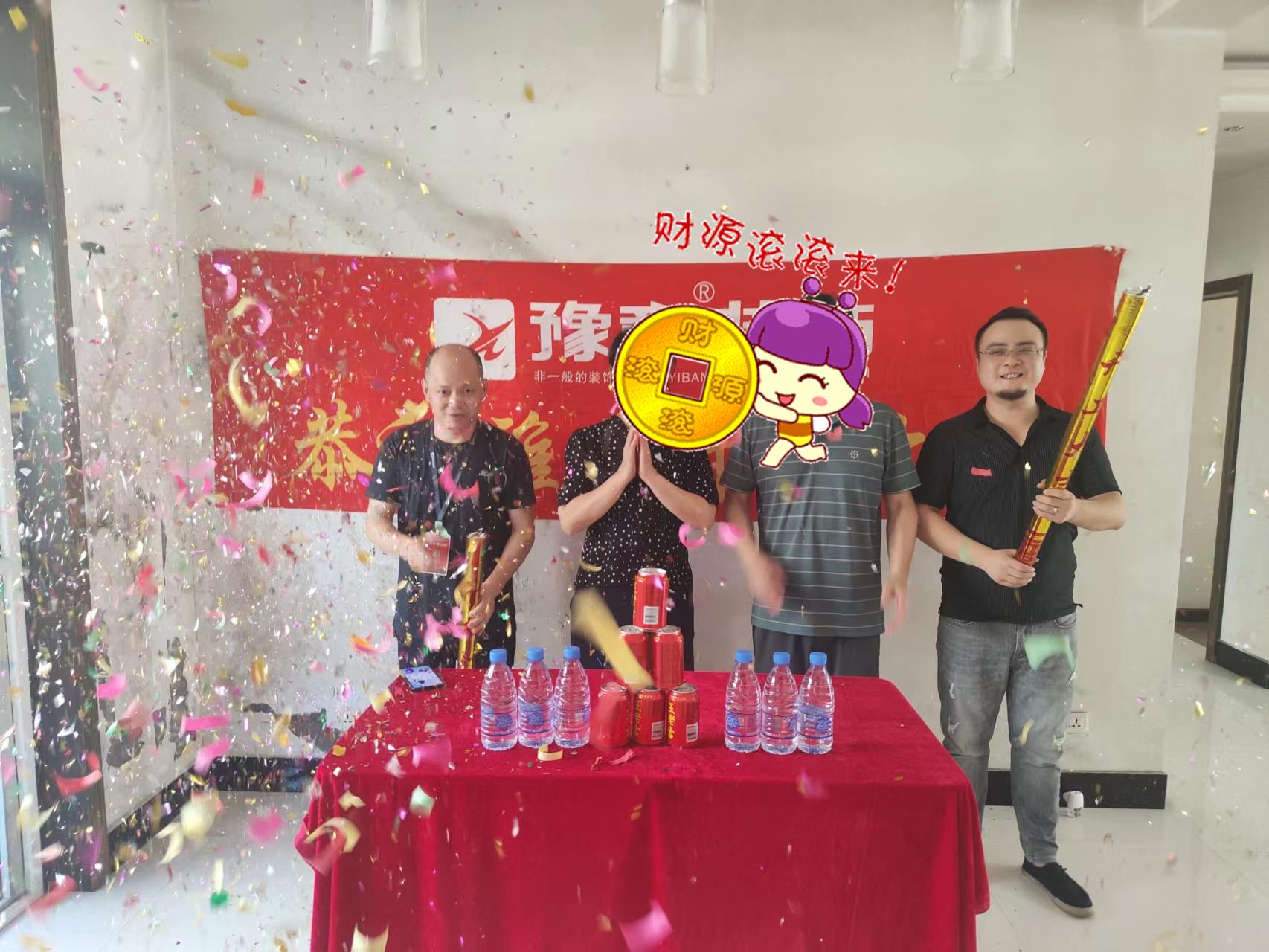 恭祝經(jīng)典城袁總愛家開工大吉??！