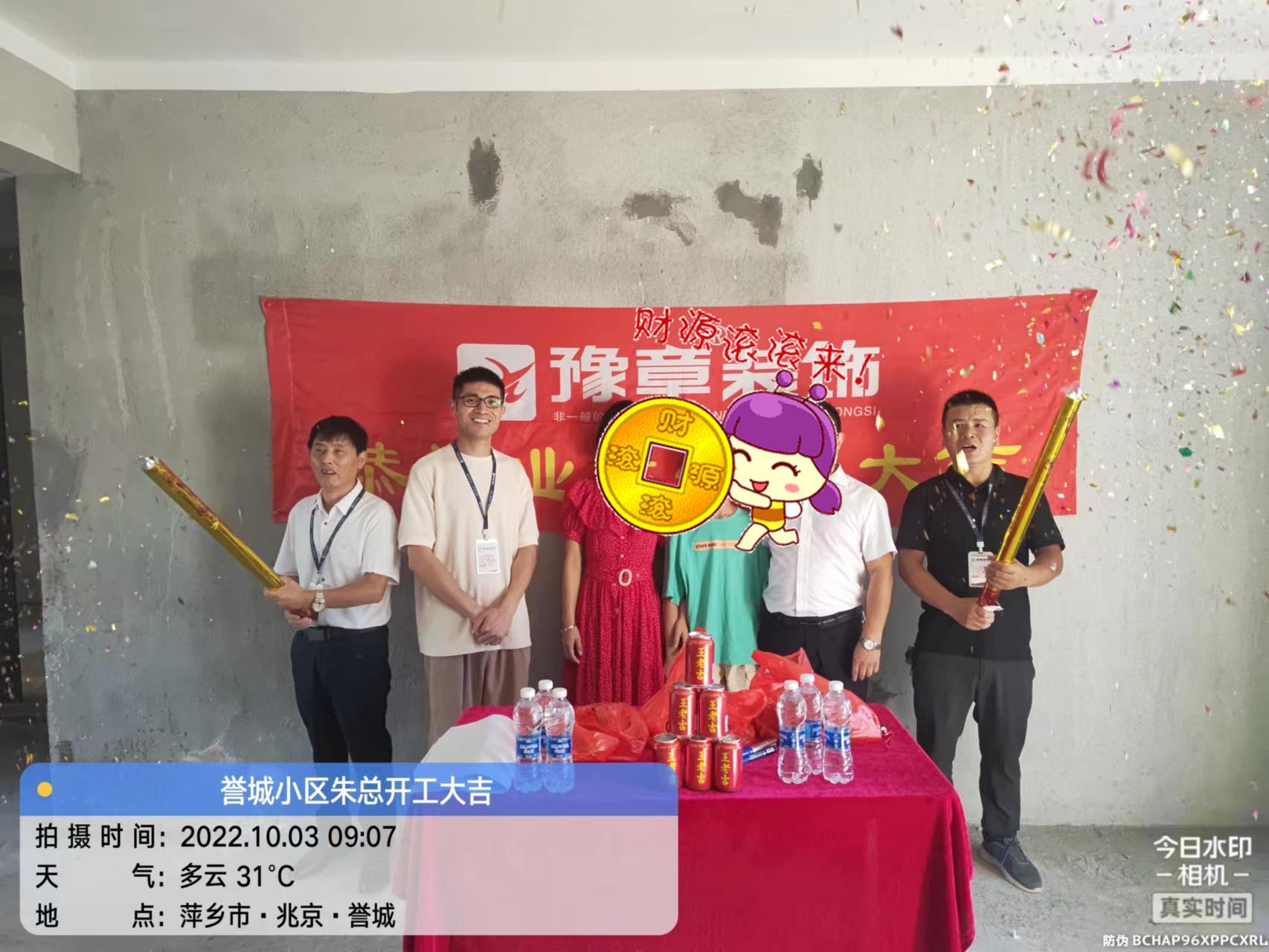 恭祝譽(yù)城朱總愛家開工大吉?。? /></a></dt>
                                <dd>
                                    <h4>
                                        <a href=