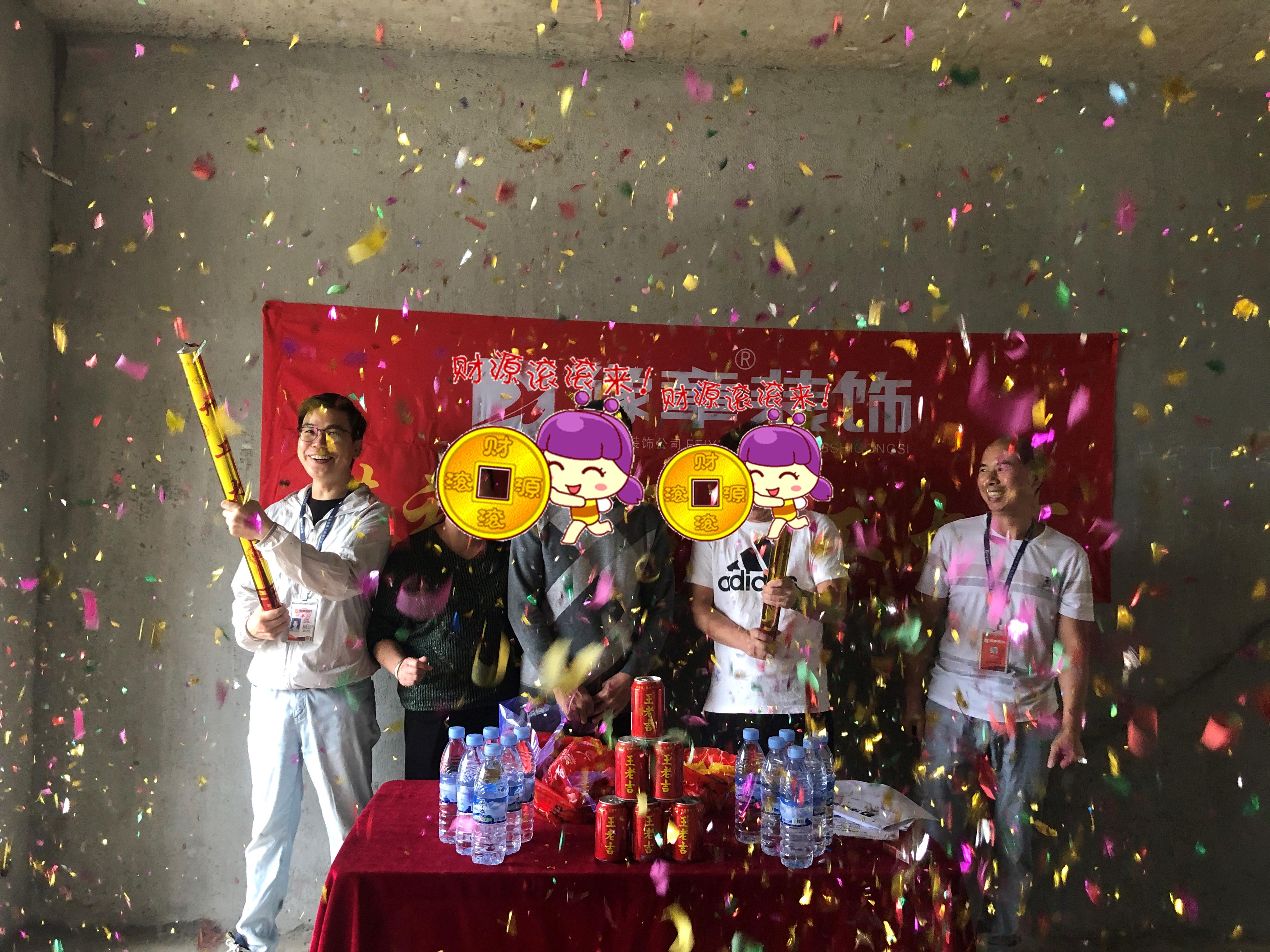 恭祝天悅城徐總愛家開工大吉??！