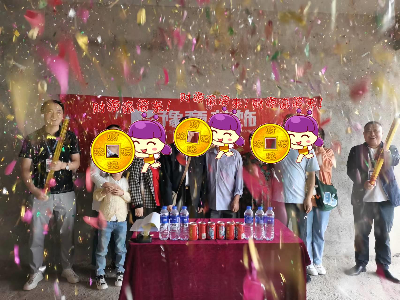 恭祝警苑陽關(guān)黃總愛家開工大吉??！