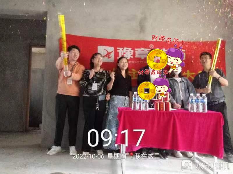 恭祝御龍灣馬總愛家開工大吉！！