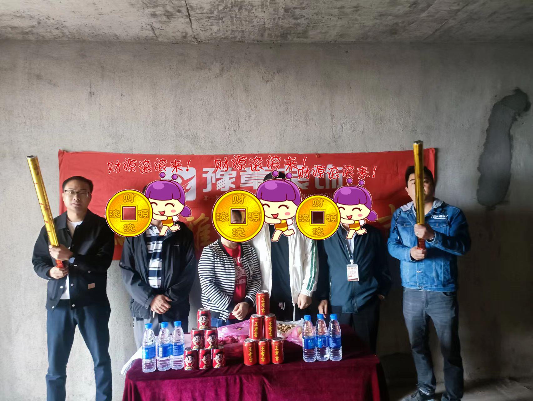 恭祝城市森林許總愛家開工大吉??！