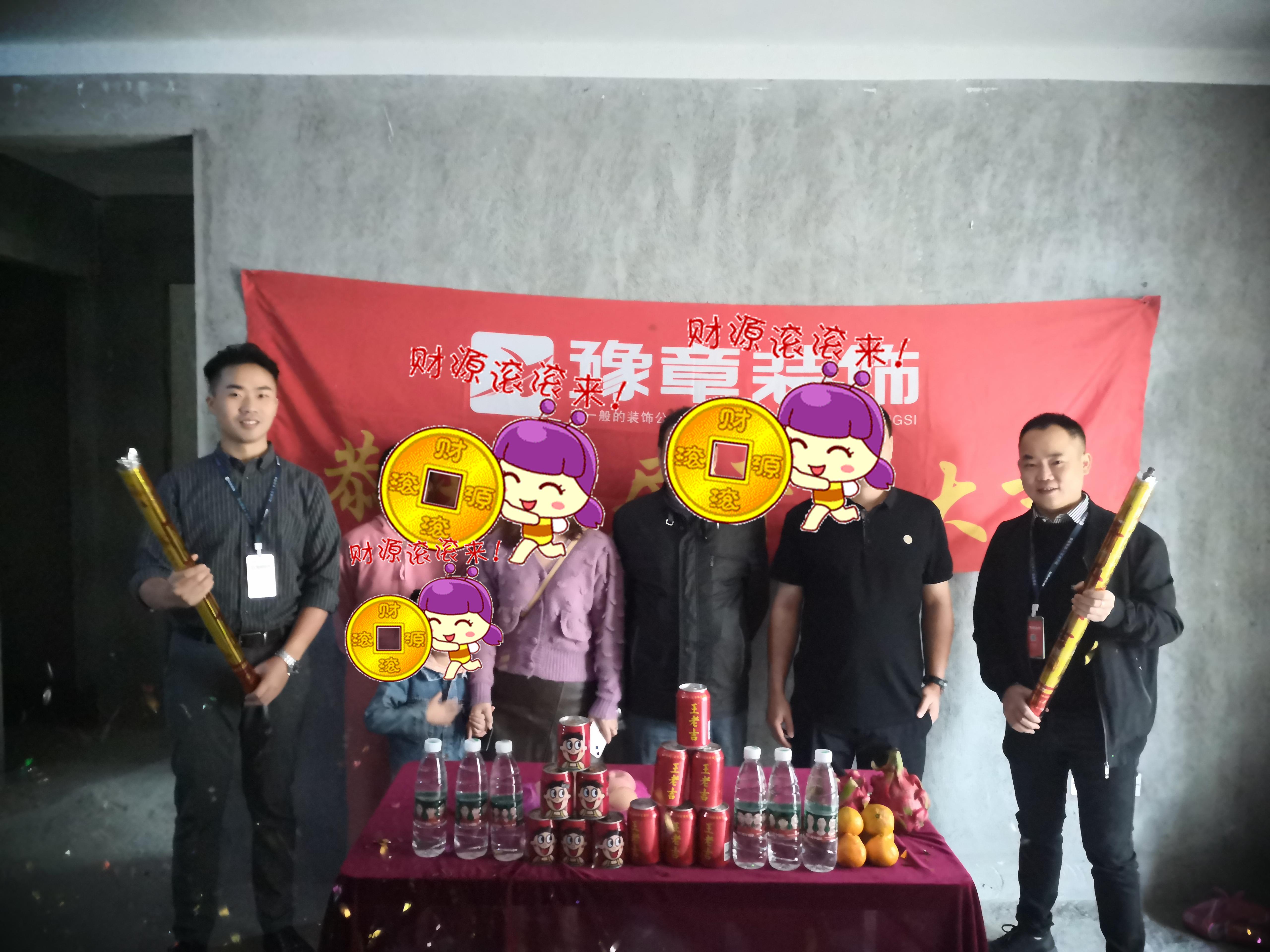 恭祝首府賀總愛家開工大吉！！