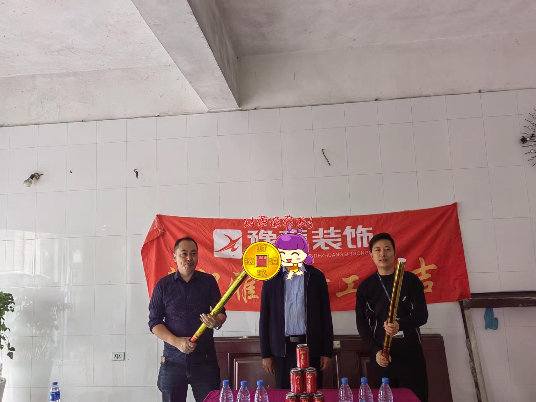 恭祝赤山自建房愛家開工大吉！！