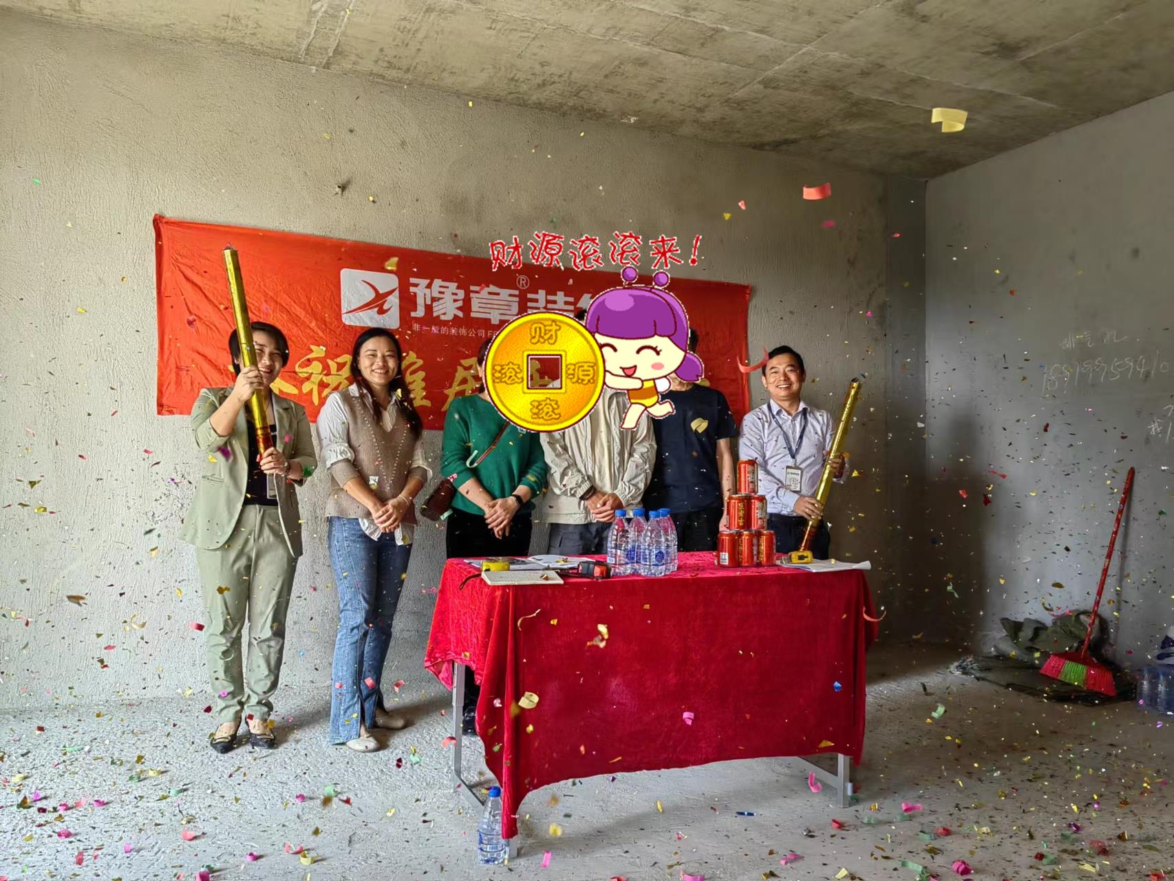 恭祝潤達(dá)府劉總愛家開工大吉！！