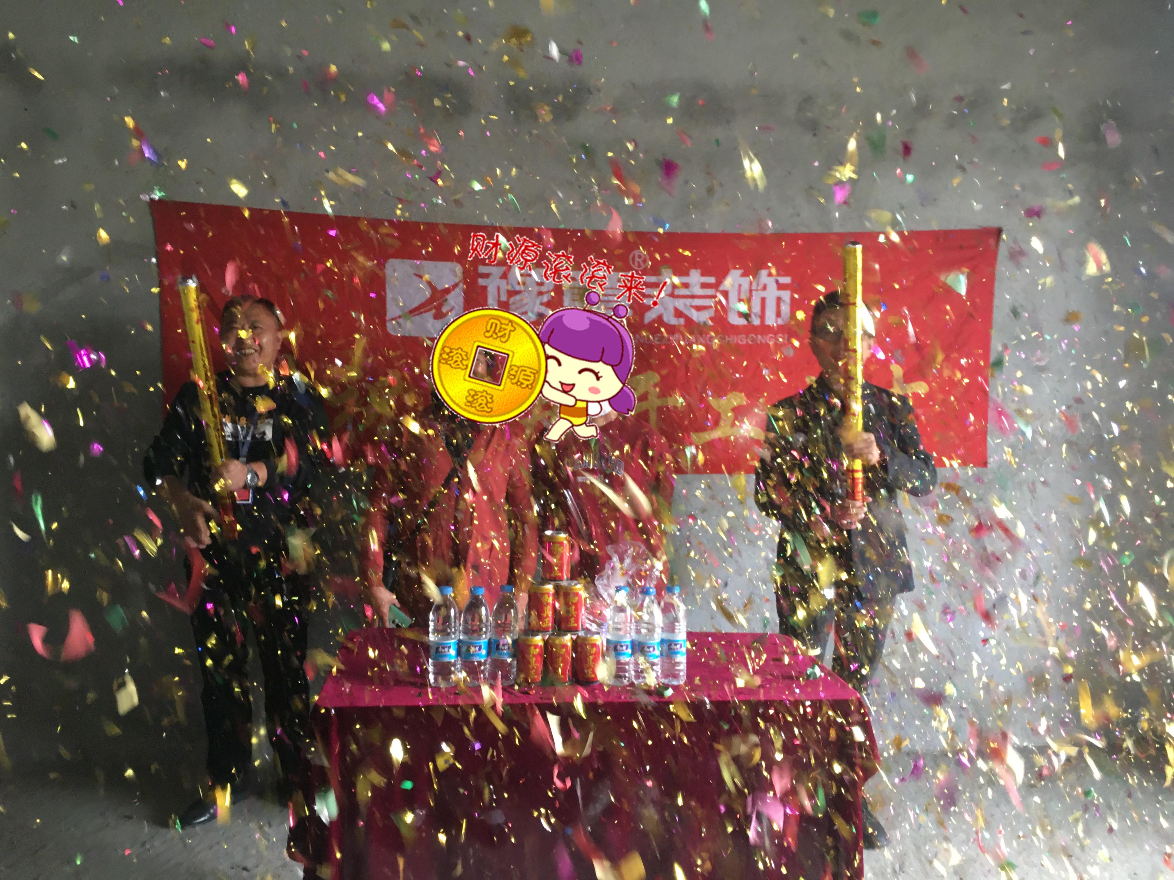 恭祝湘東泉湖新城彭總愛家開工大吉！！