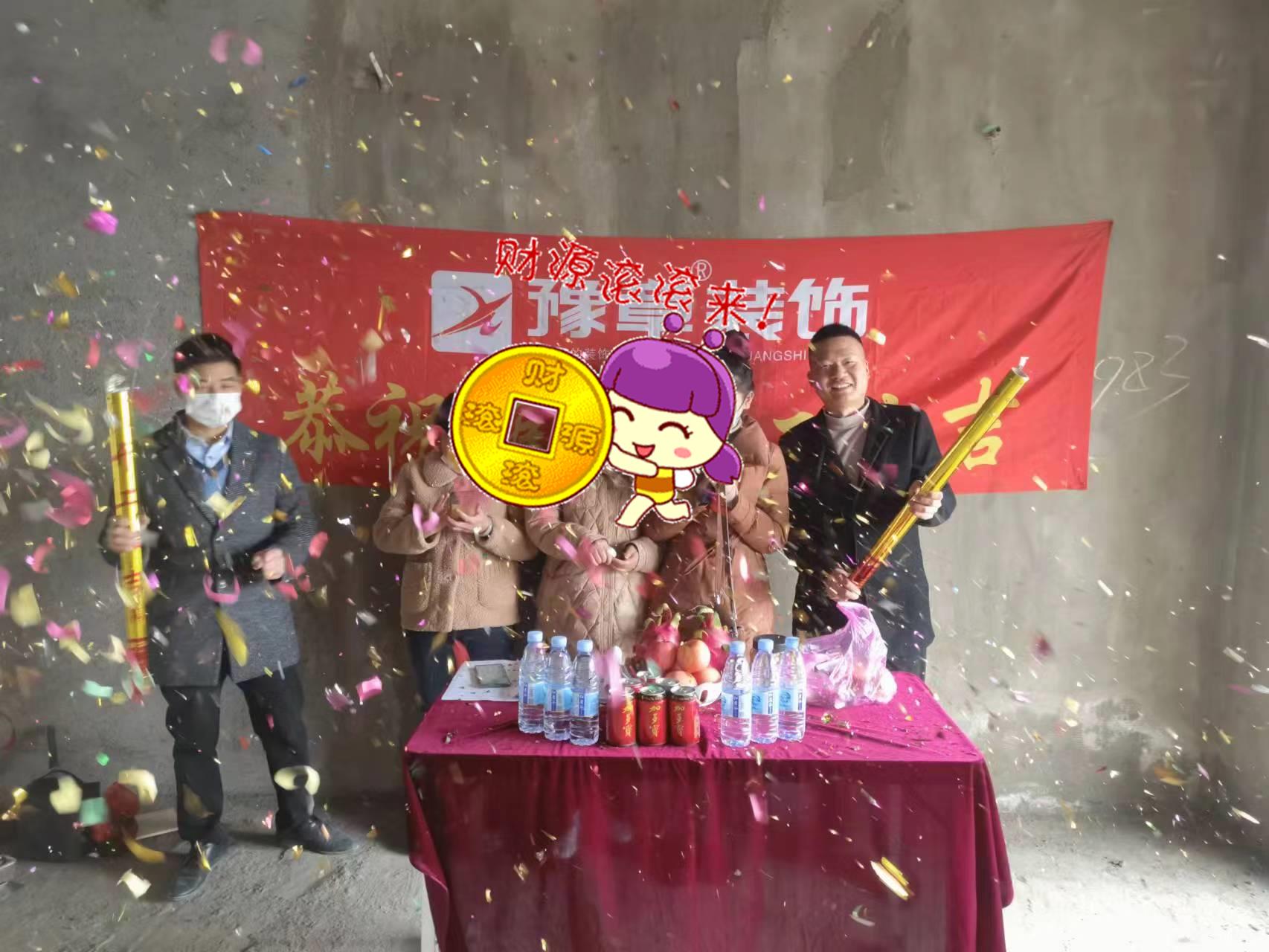 恭祝雍華庭胡女士愛家開工大吉??！