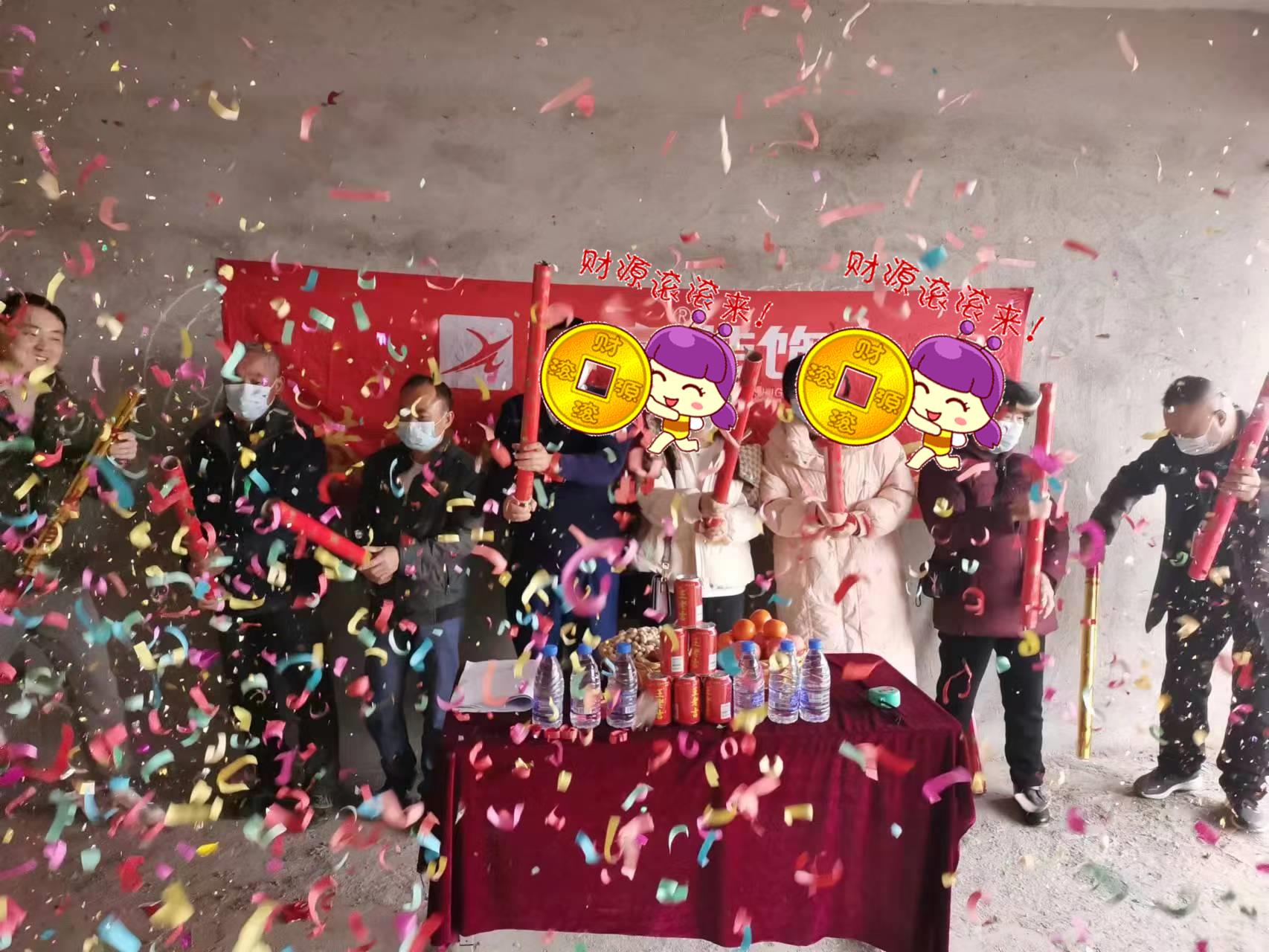 恭祝警苑陽(yáng)光李總愛(ài)家開(kāi)工大吉??！