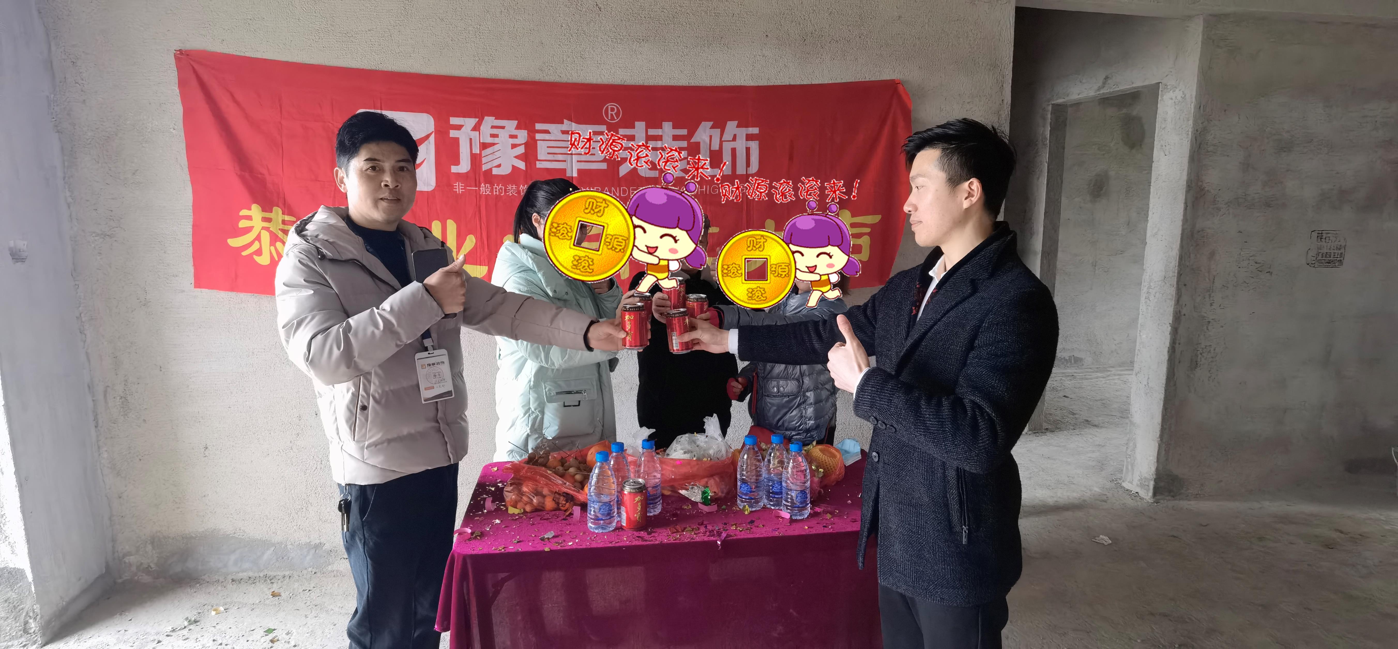 恭祝未來(lái)城李總愛(ài)家開(kāi)工大吉！！