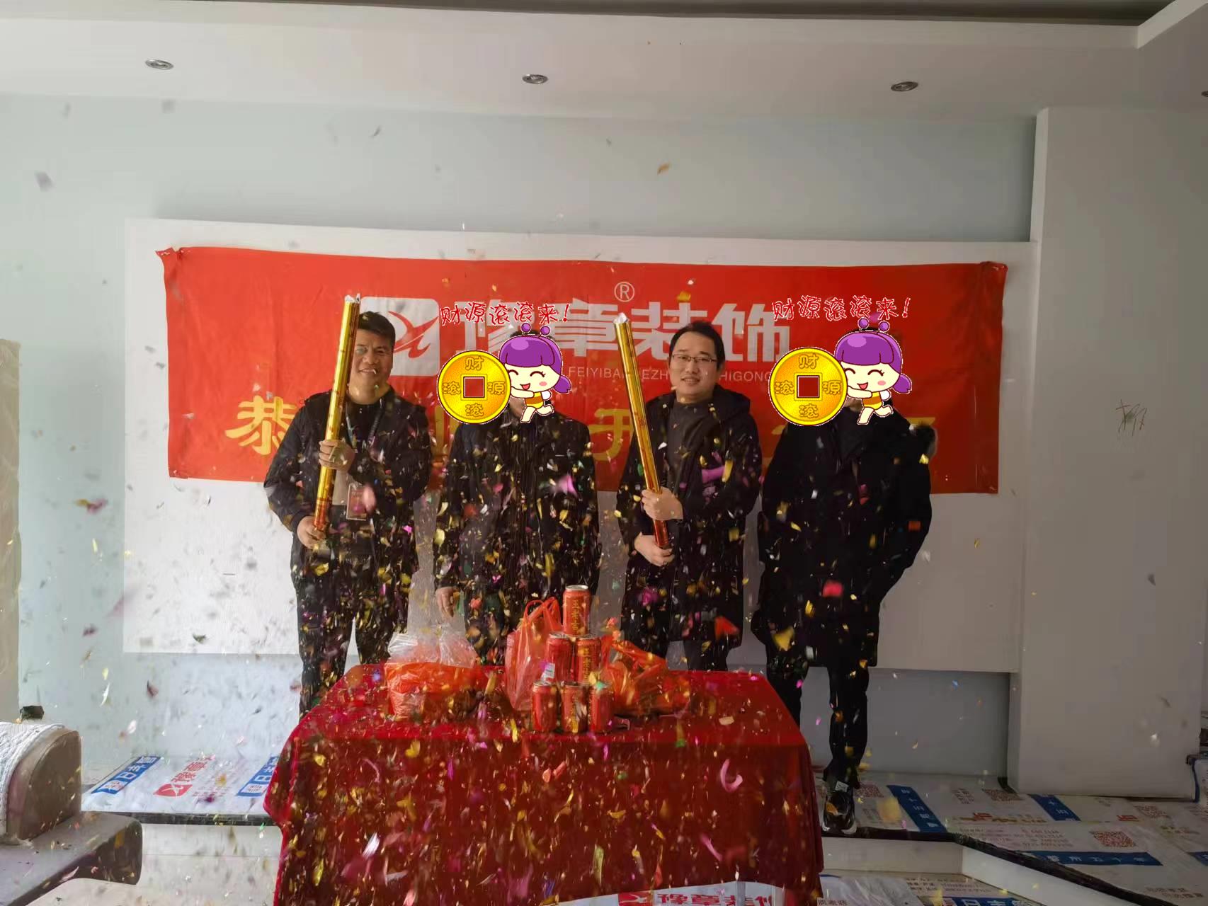 恭祝金典城陳總愛(ài)家開(kāi)工大吉??！