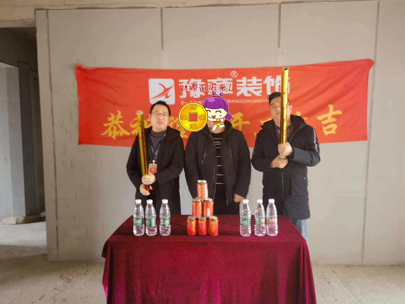 恭祝景盛豪庭蔡總愛(ài)家開(kāi)工大吉?。? /></a></dt>
                                <dd>
                                    <h4>
                                        <a href=